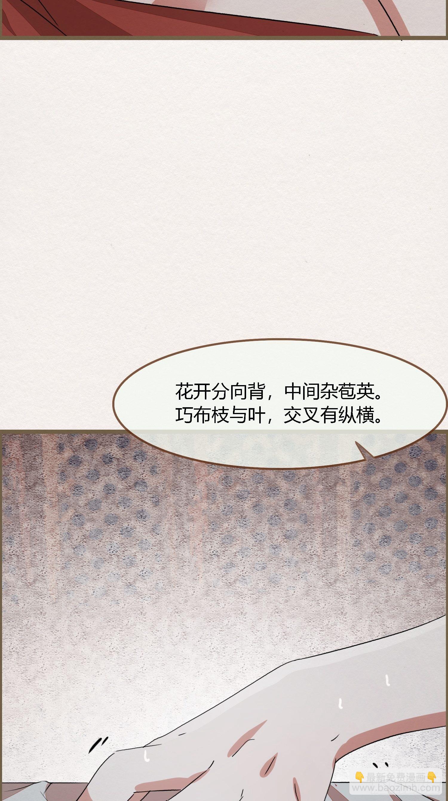 雨中声4- 请卿卿教吾作画(1/2)-第87话