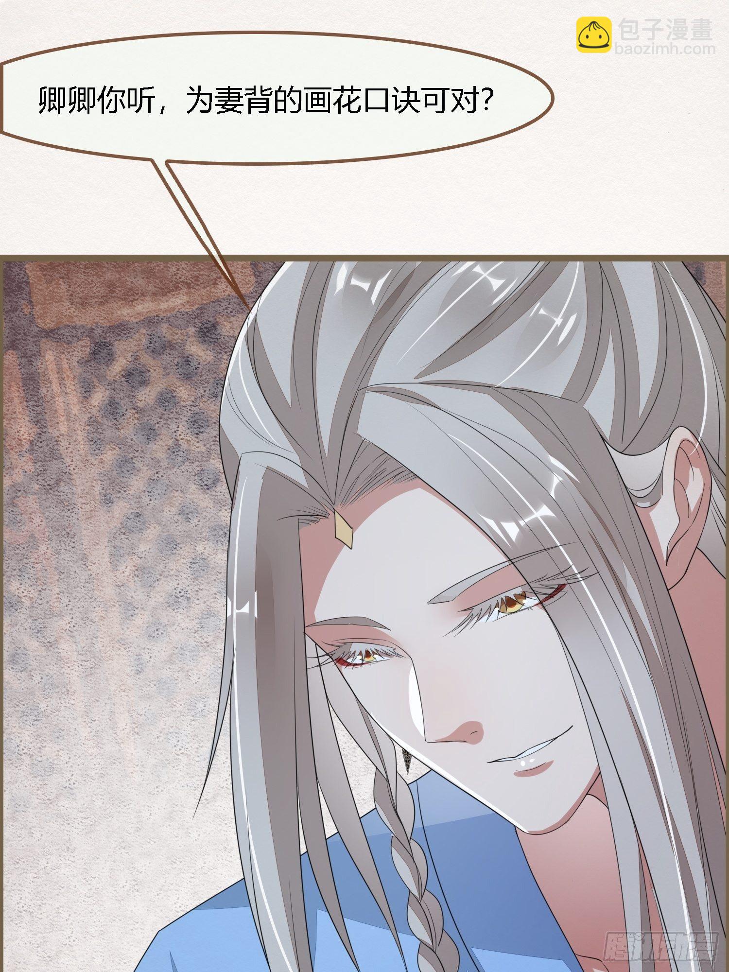 雨中声4- 请卿卿教吾作画(1/2)-第87话