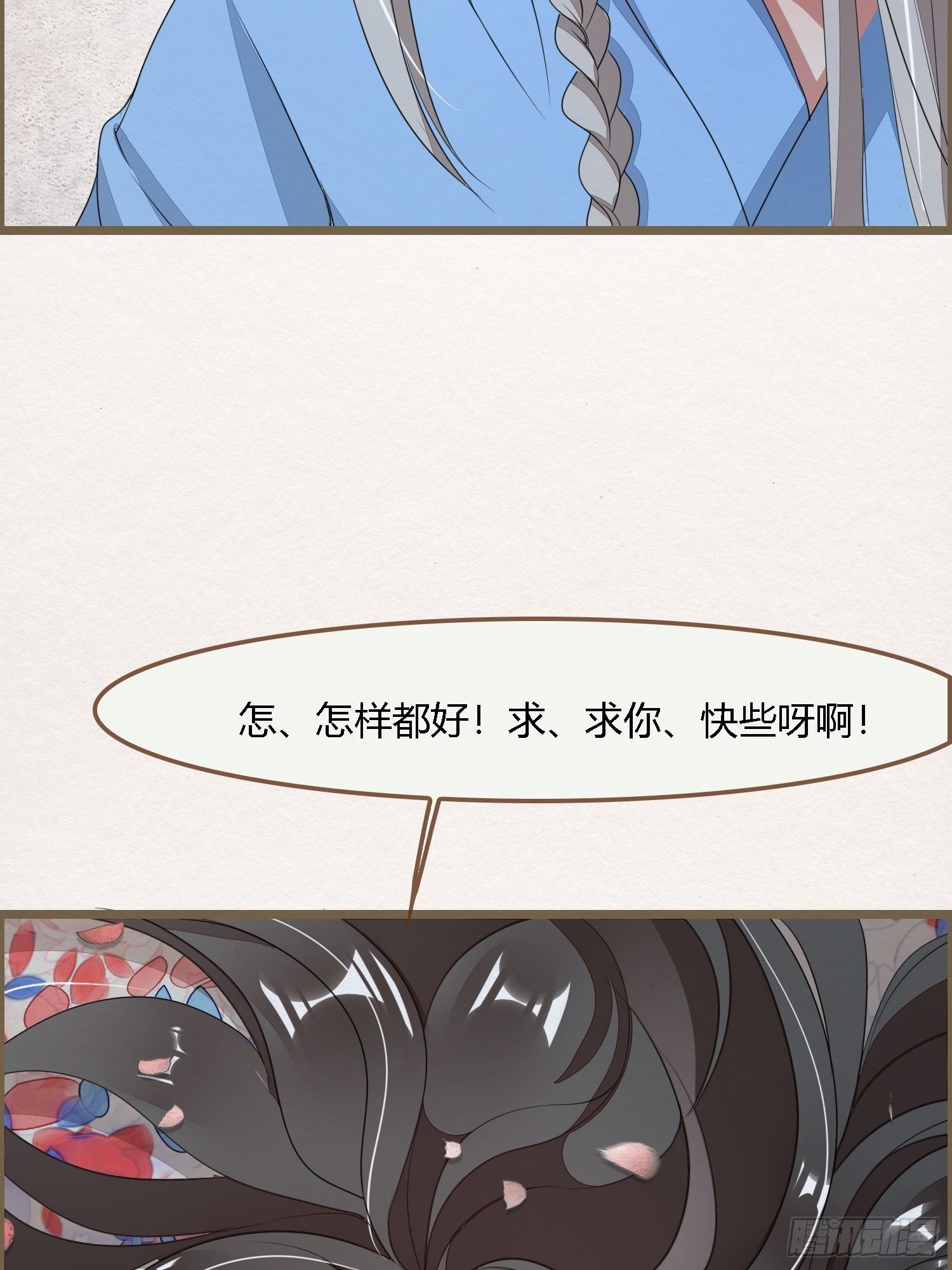 雨中声4- 请卿卿教吾作画(1/2)-第87话