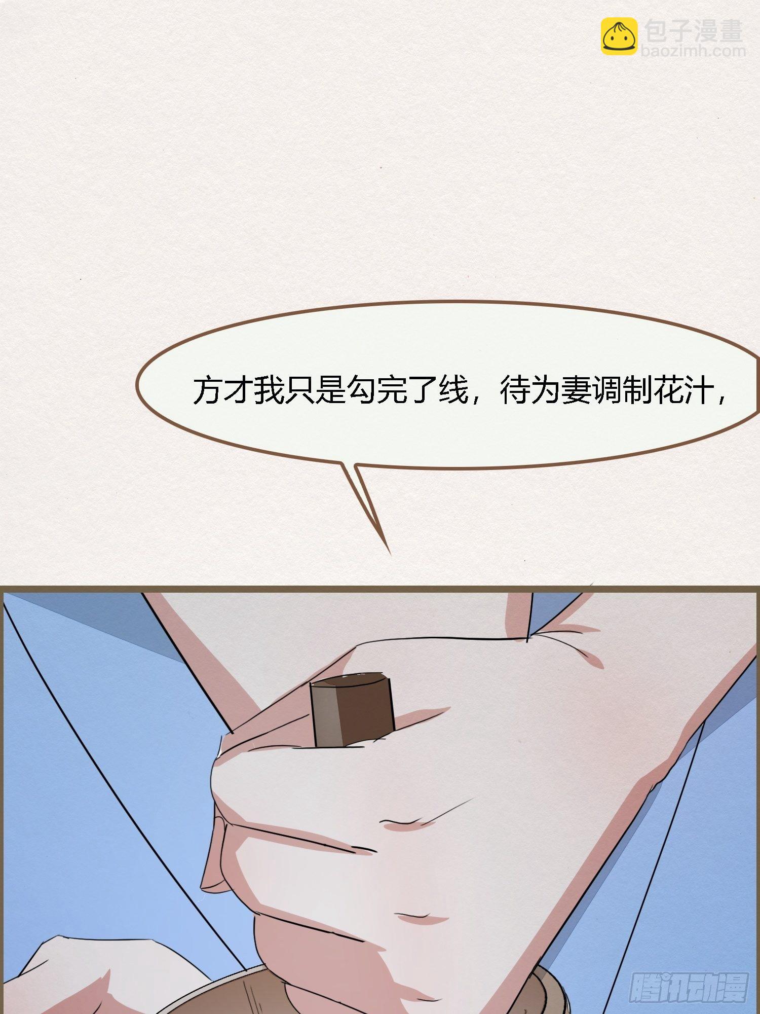 雨中声4- 请卿卿教吾作画(1/2)-第87话