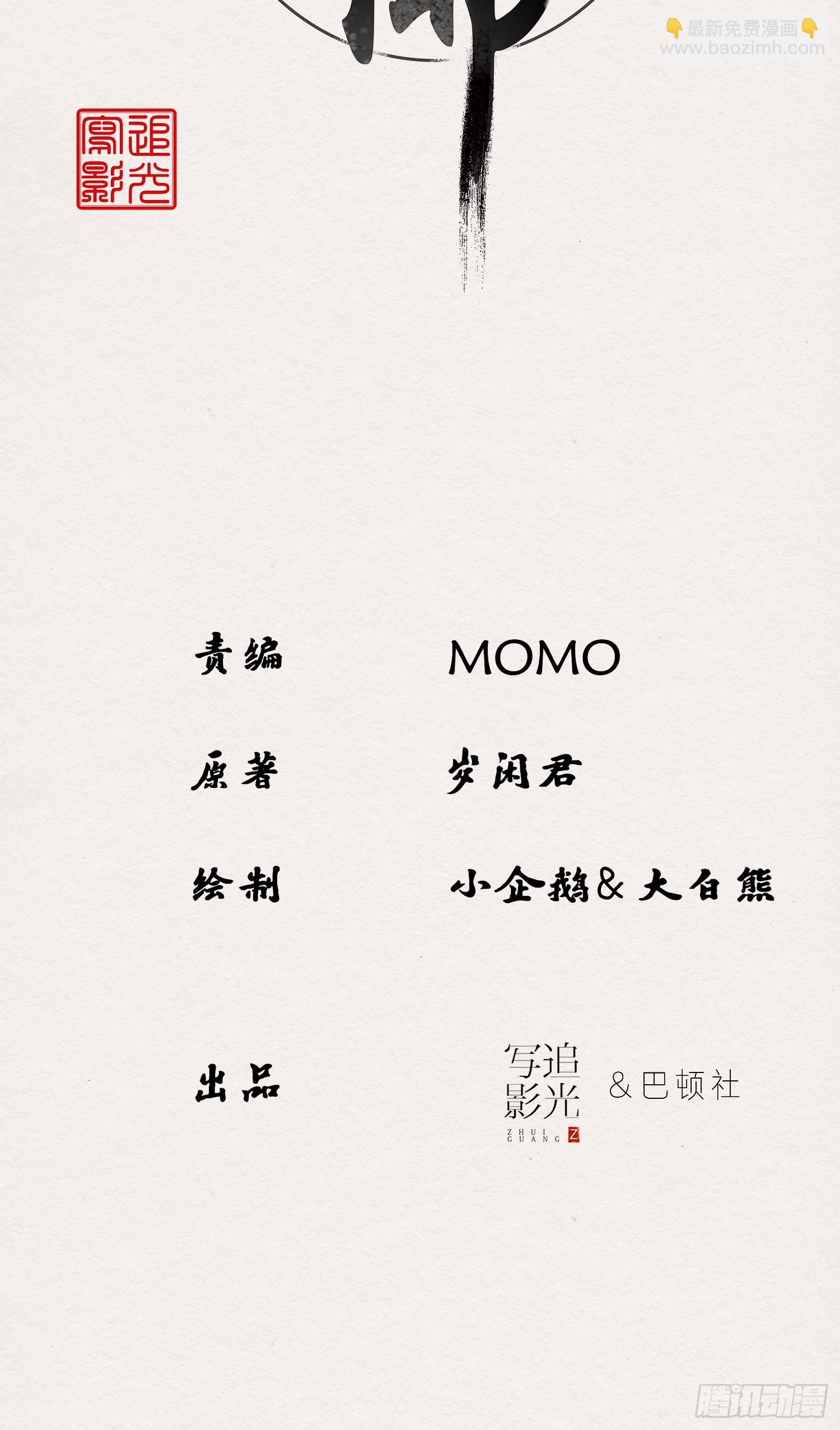 雨中声4- 请卿卿教吾作画(1/2)-第87话