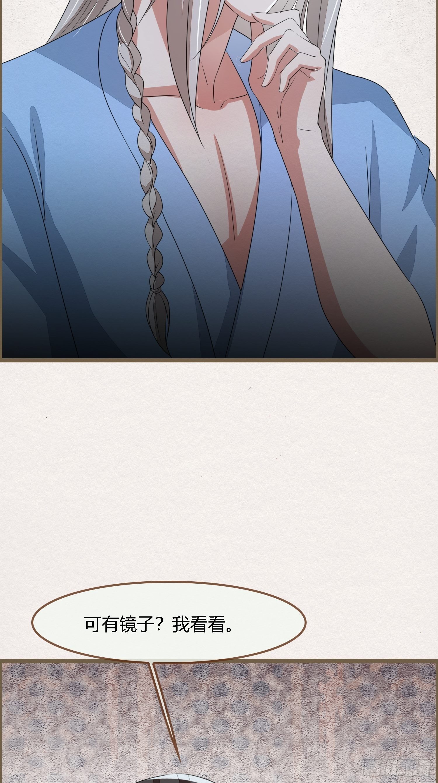 雨中声4- 请卿卿教吾作画(1/2)-第87话