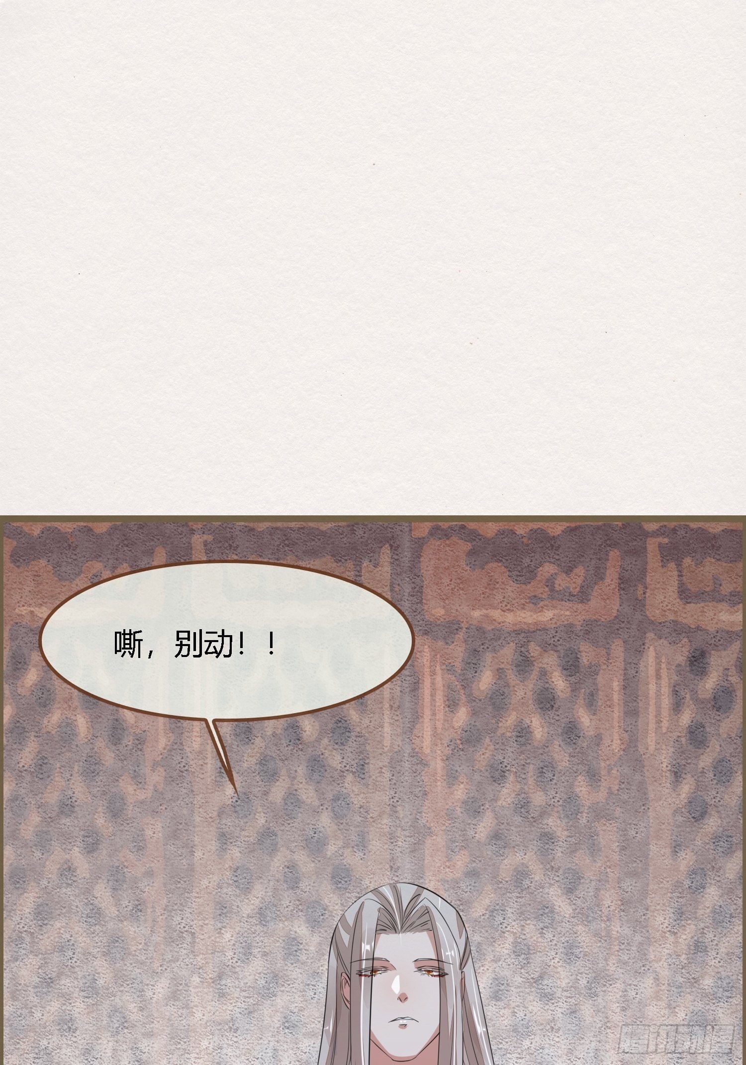 雨中声4- 请卿卿教吾作画(1/2)-第87话