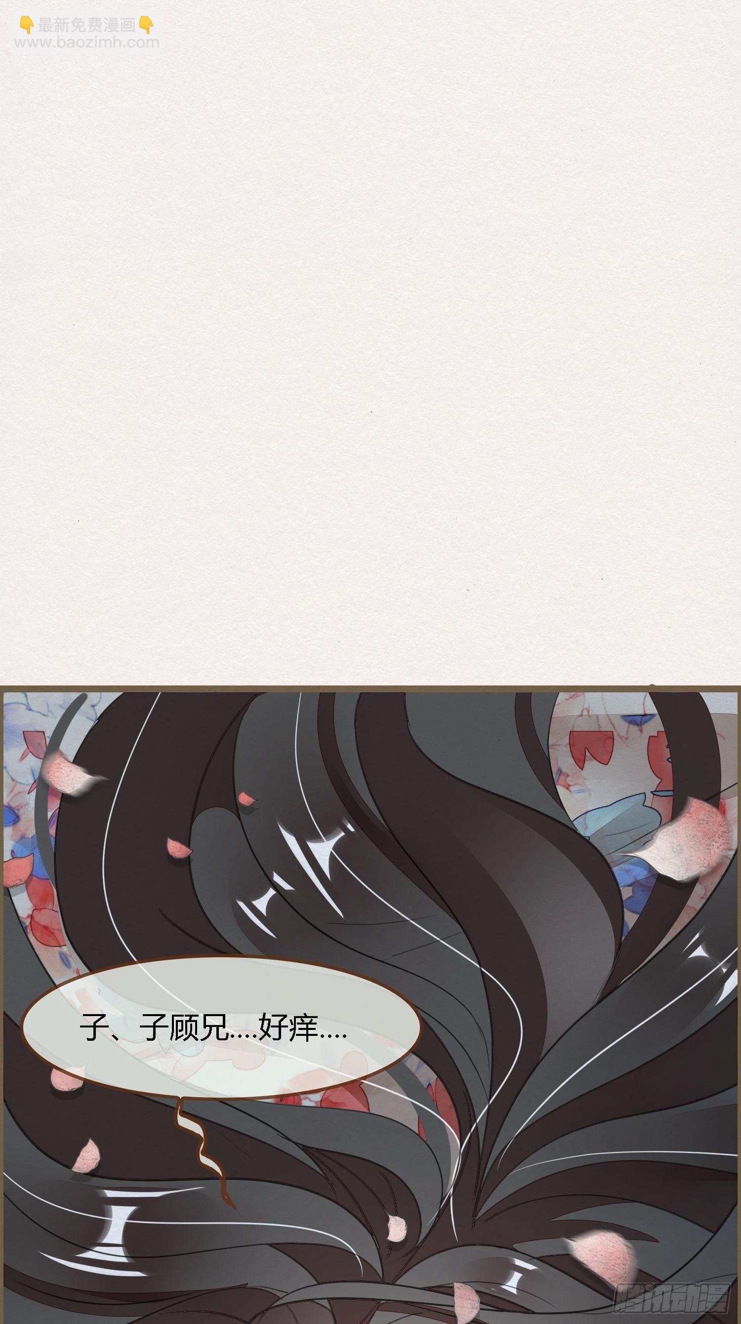 雨中声4- 请卿卿教吾作画(1/2)-第87话