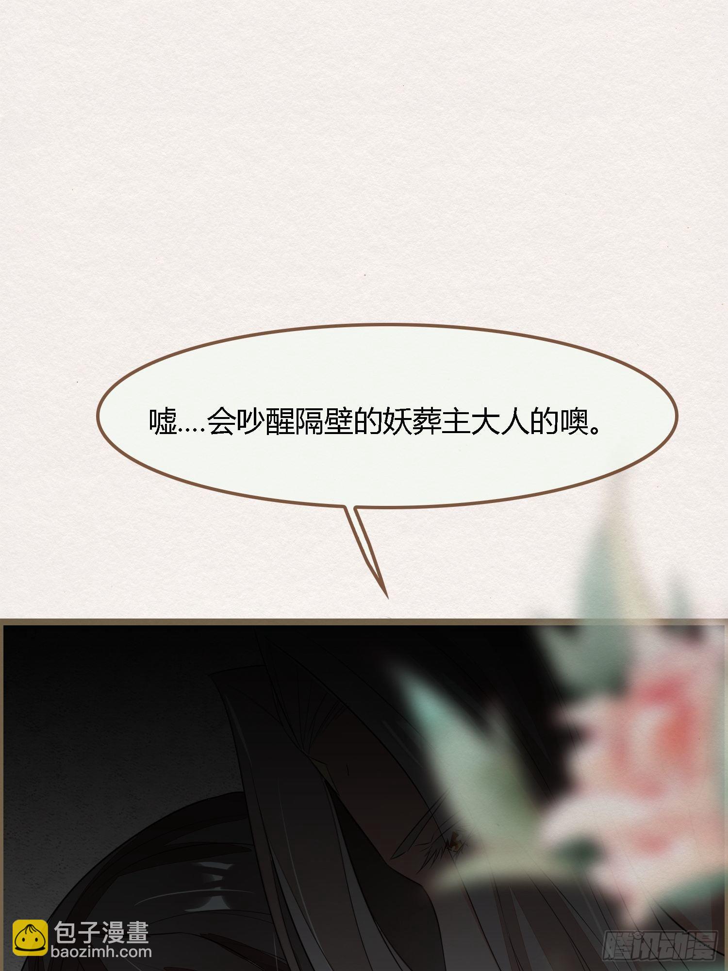 雨中声4- 请卿卿教吾作画(1/2)-第87话