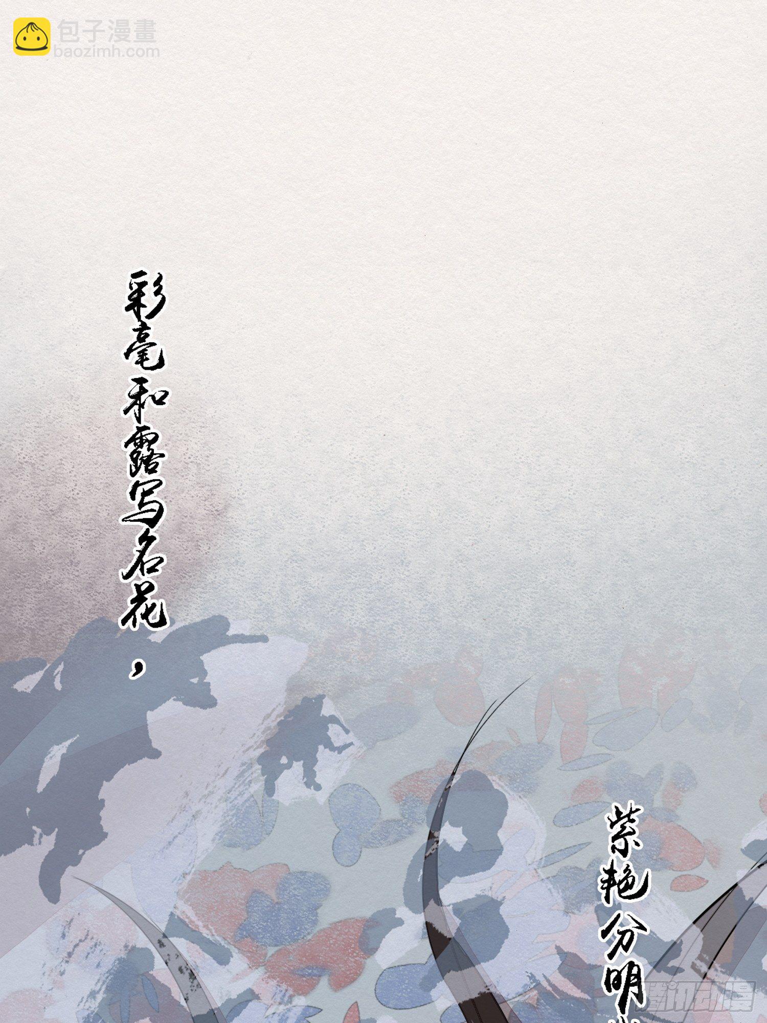 雨中声4- 请卿卿教吾作画(1/2)-第87话