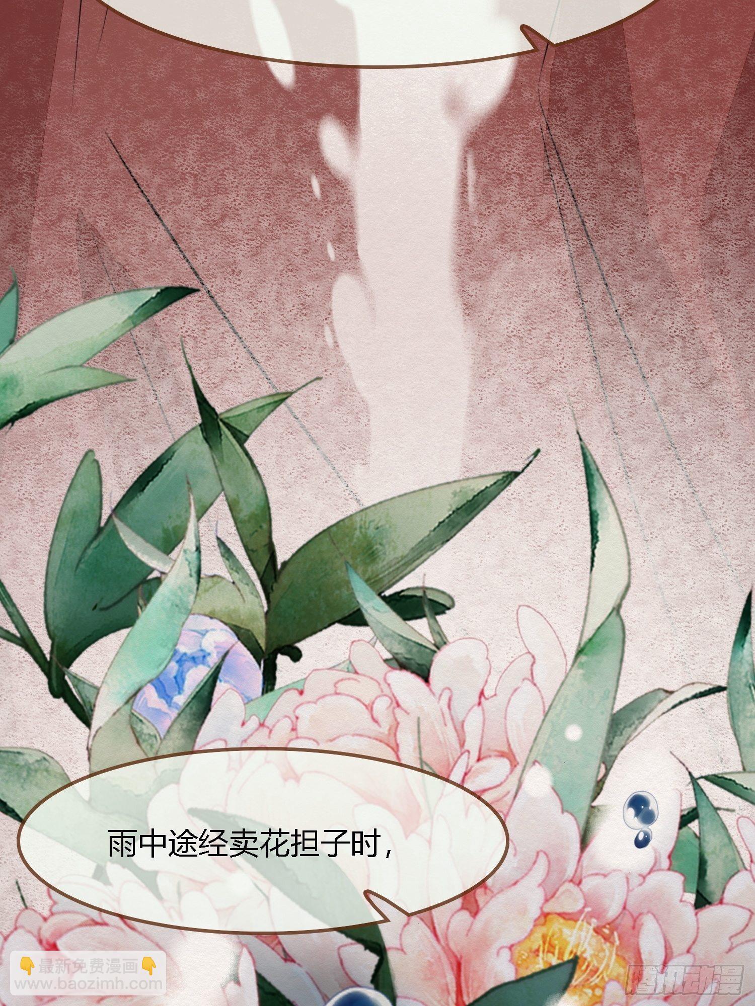 雨中声4- 请卿卿教吾作画(1/2)-第87话