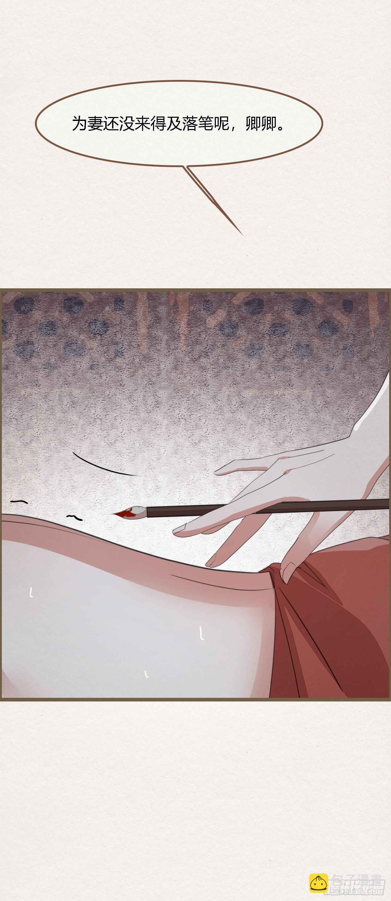 雨中声4- 请卿卿教吾作画(1/2)-第87话