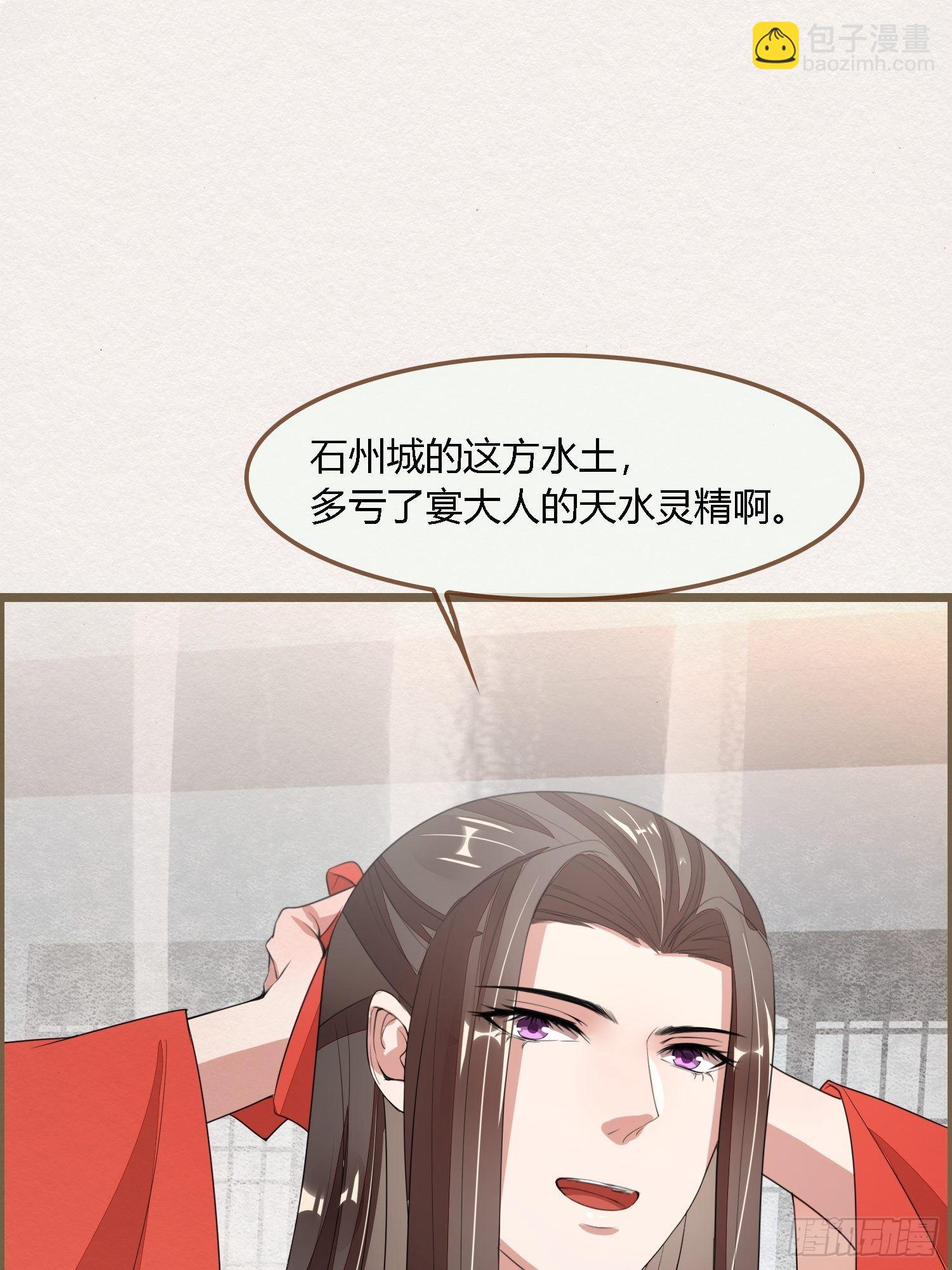 雨中声7-为妻不要面子的吗？-第91话