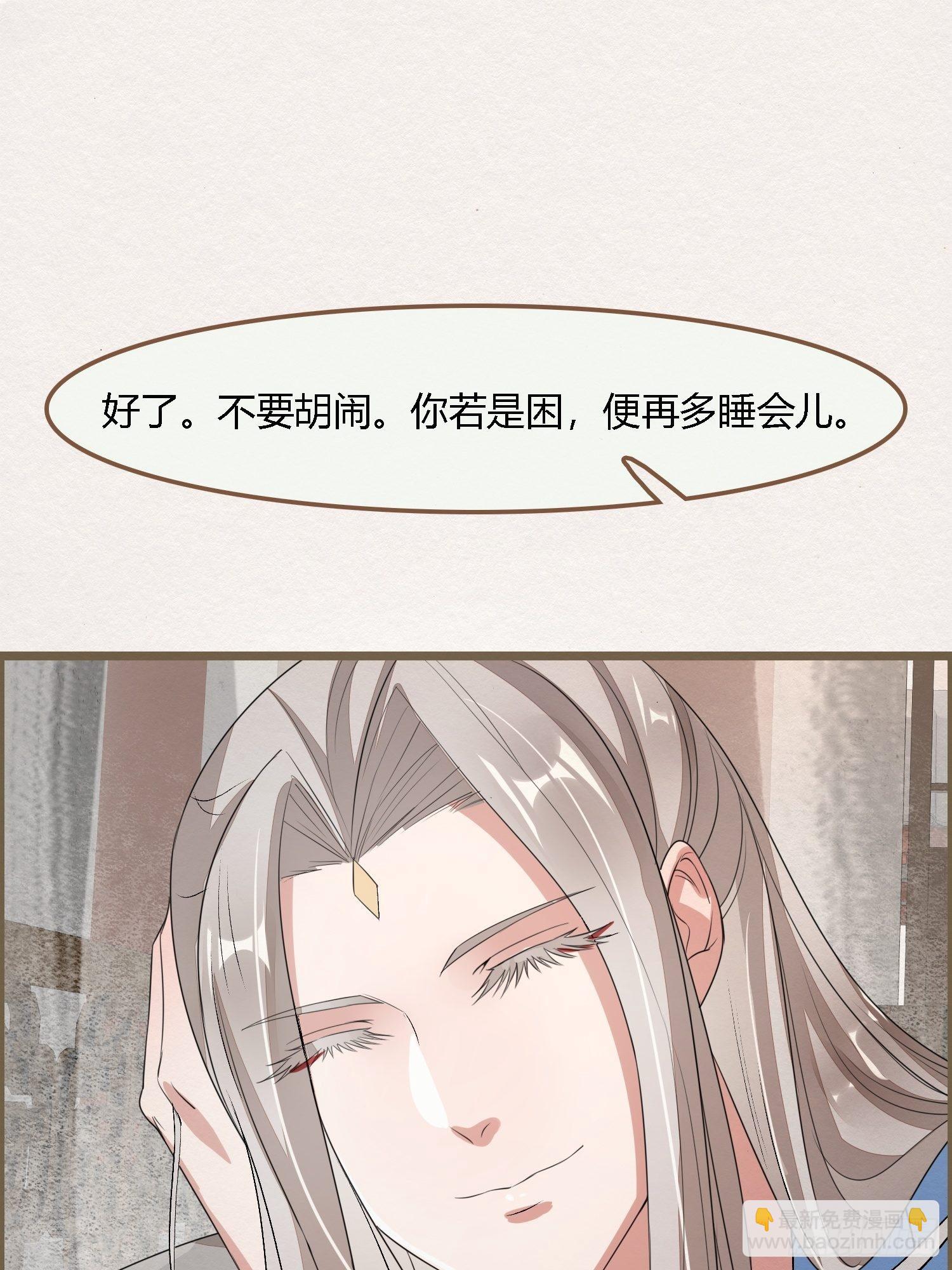 雨中声7-为妻不要面子的吗？-第91话