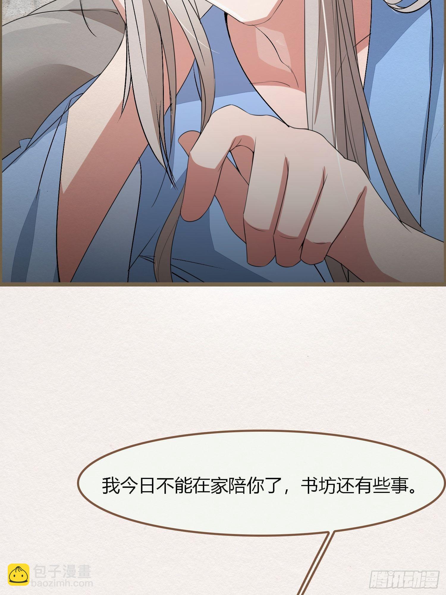 雨中声7-为妻不要面子的吗？-第91话