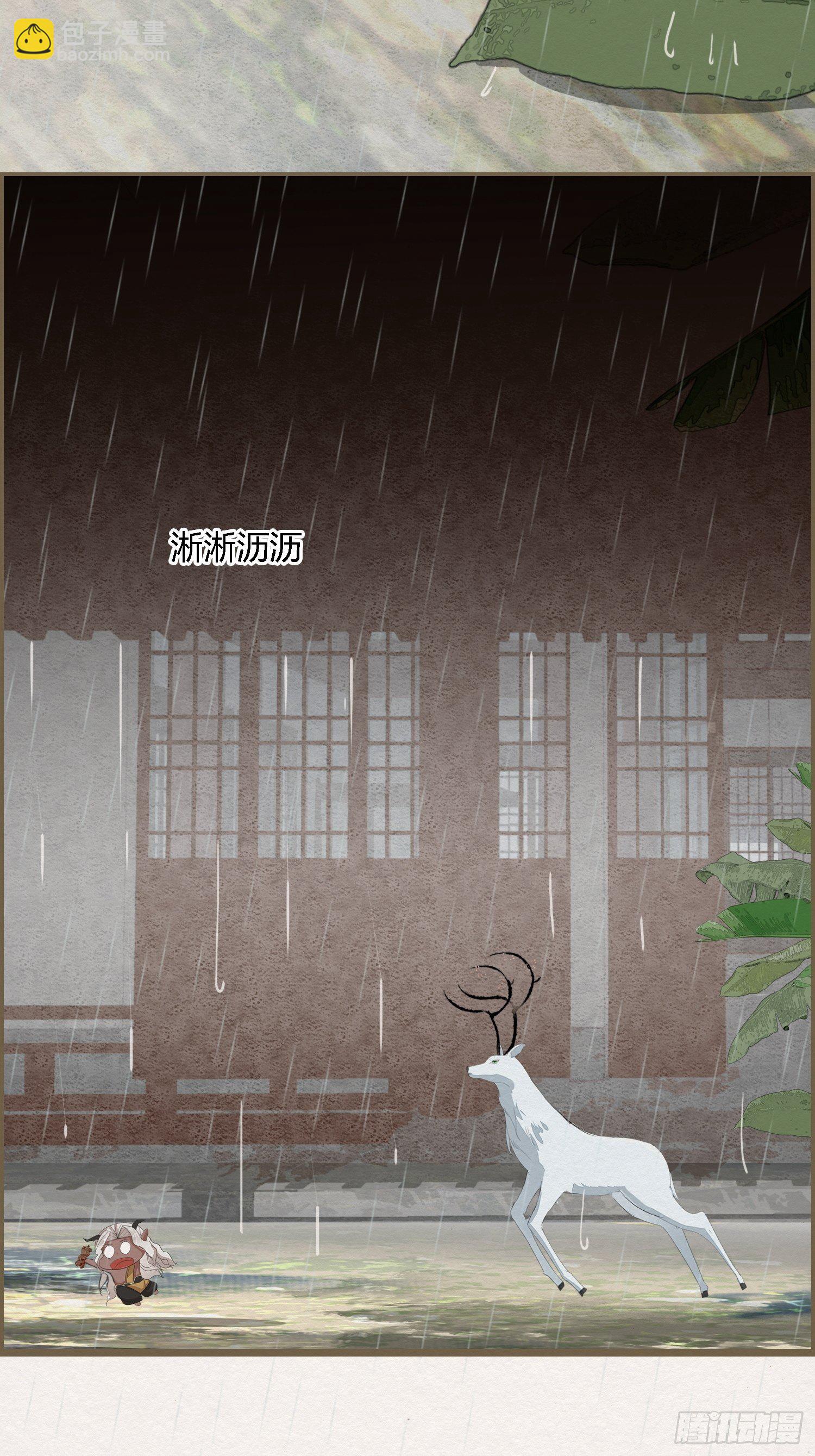 雨中声7-为妻不要面子的吗？-第91话