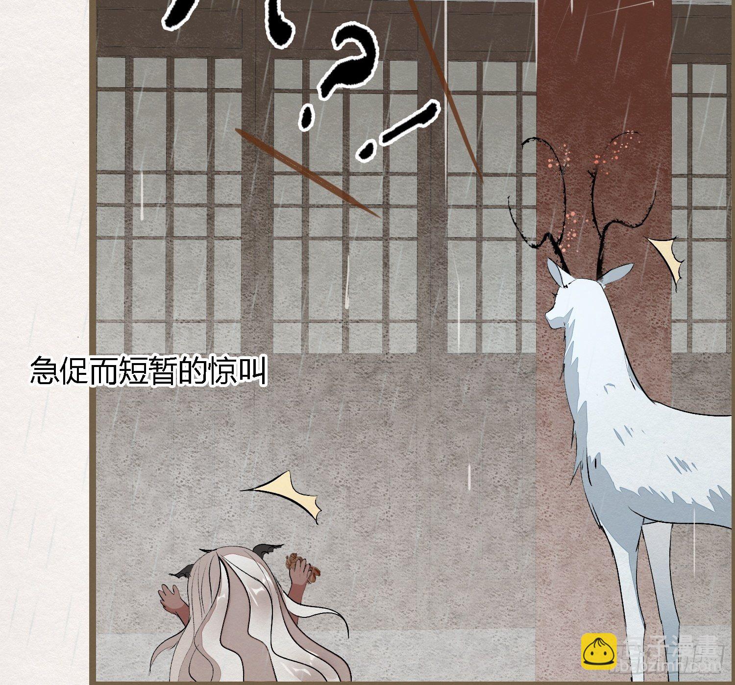 雨中声7-为妻不要面子的吗？-第91话