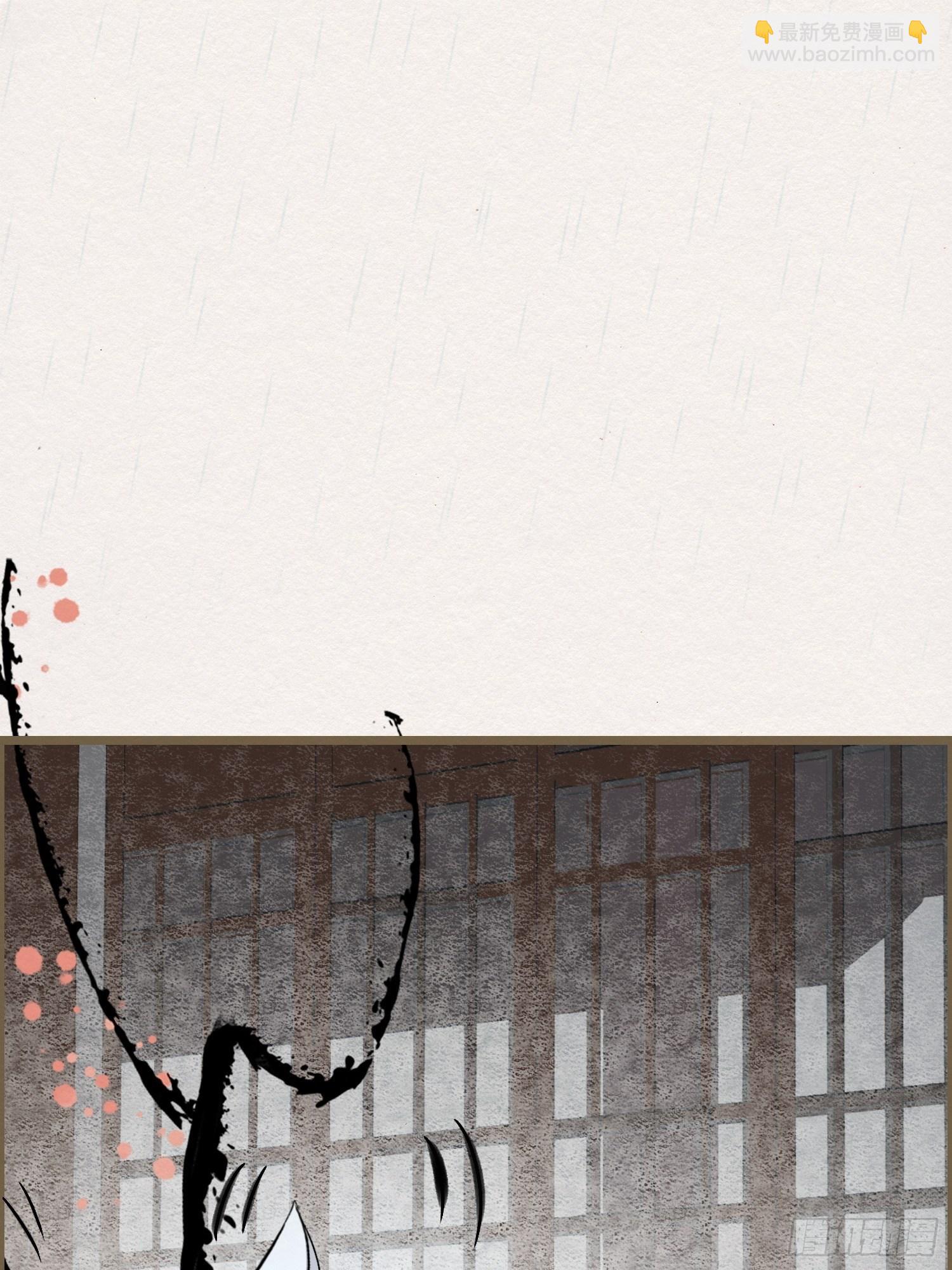 雨中声7-为妻不要面子的吗？-第91话