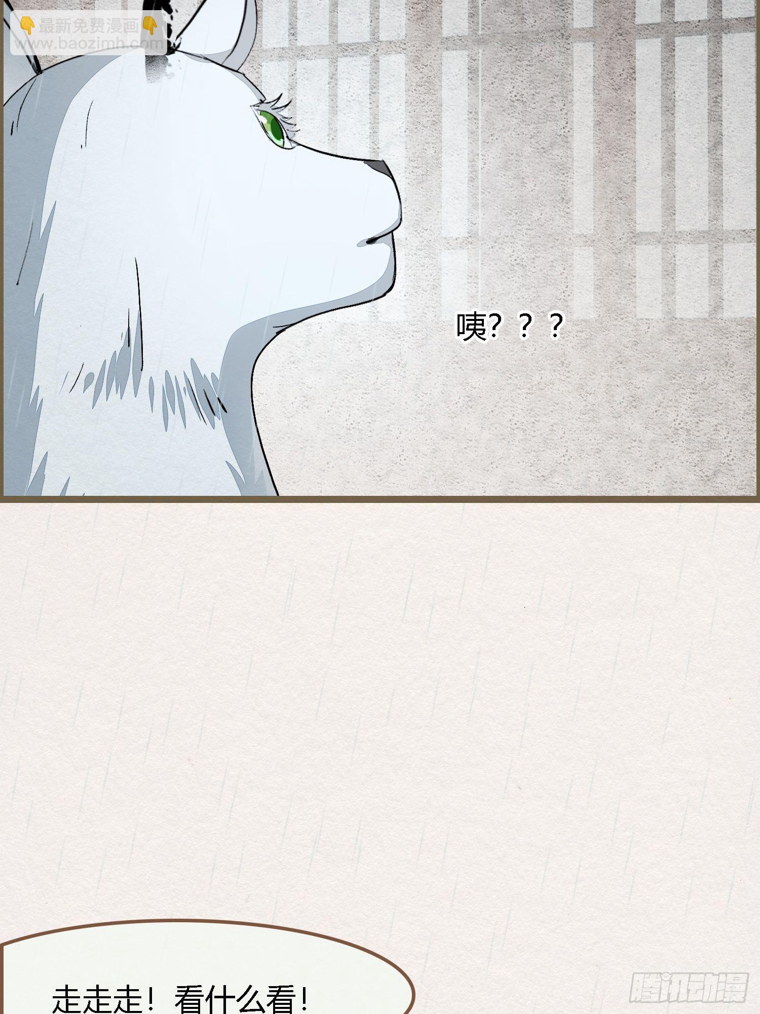 雨中声7-为妻不要面子的吗？-第91话