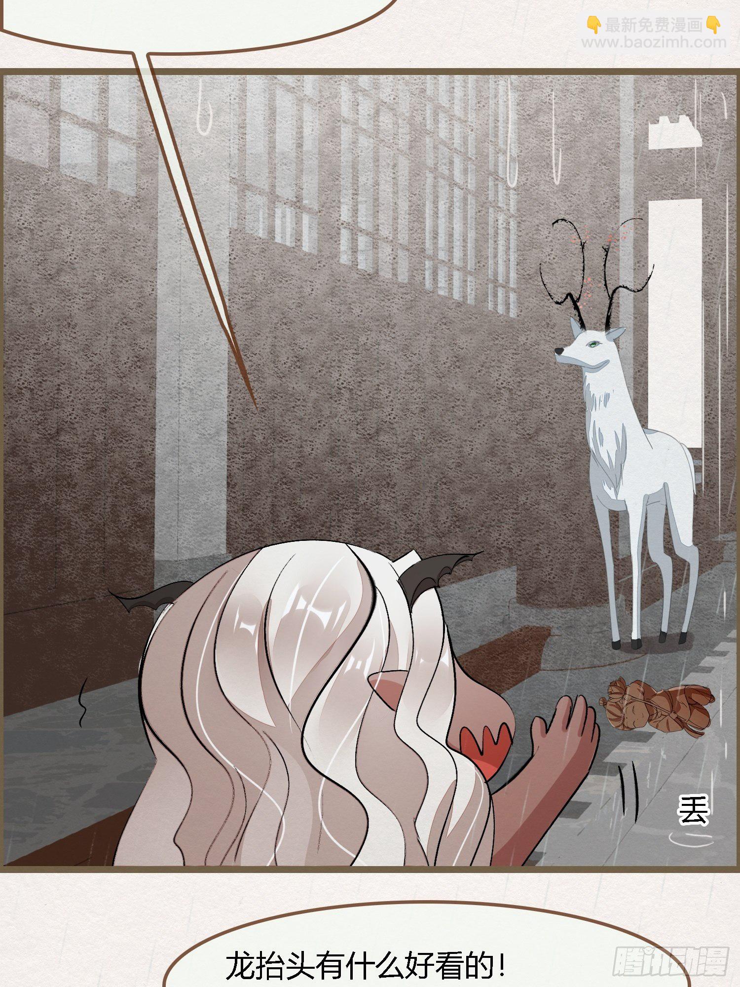 雨中声7-为妻不要面子的吗？-第91话