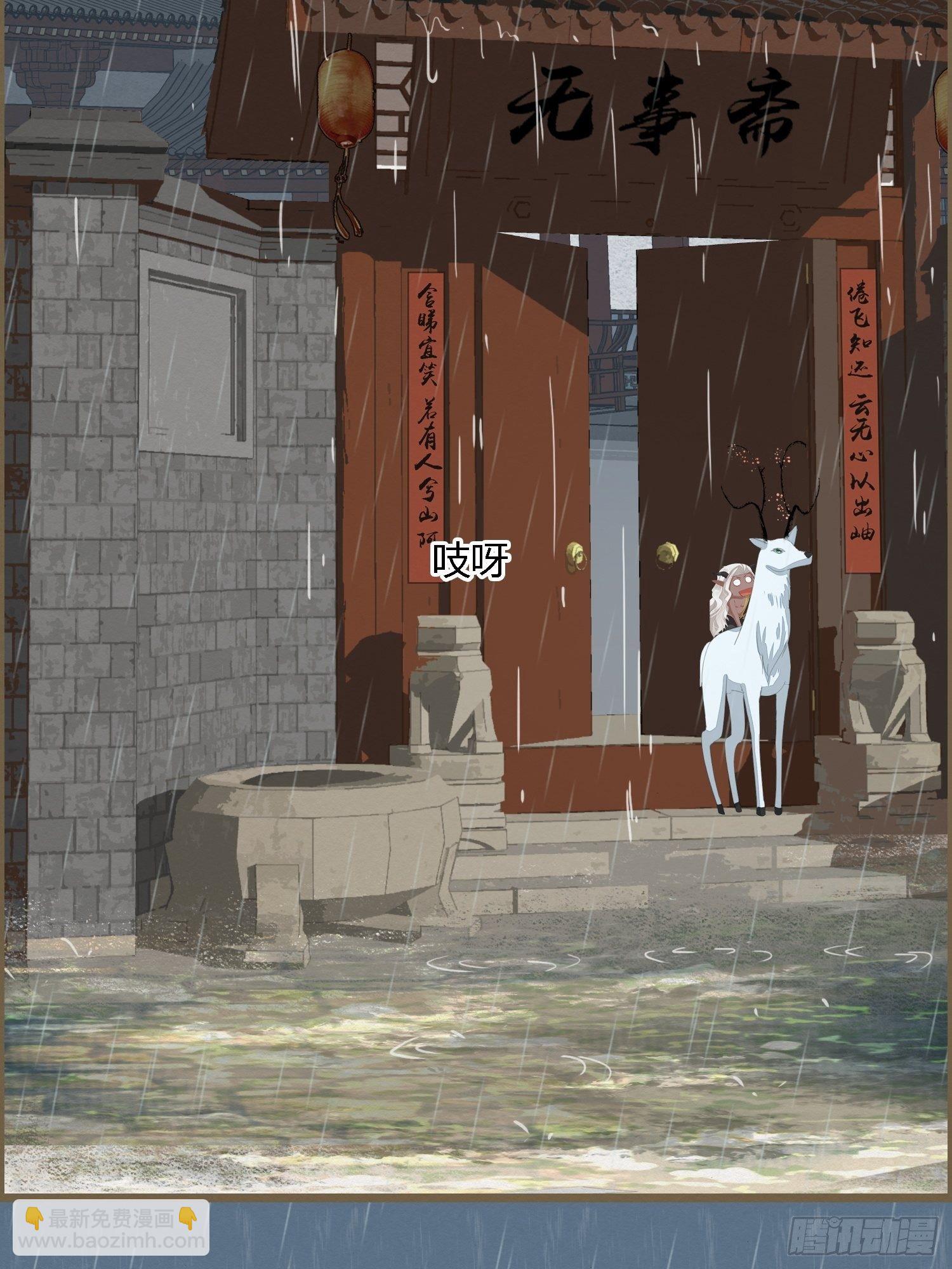 雨中声7-为妻不要面子的吗？-第91话