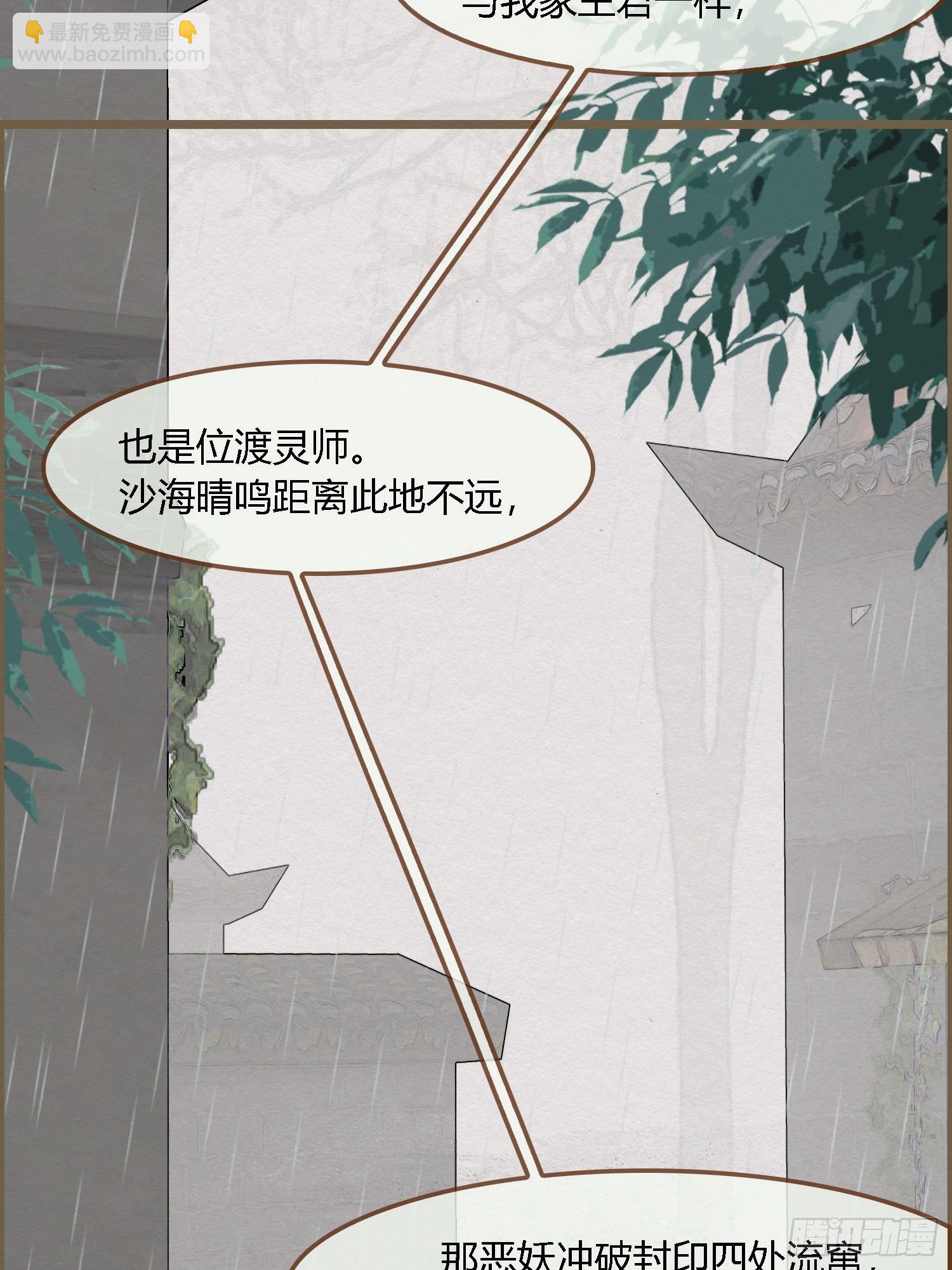 雨中声7-为妻不要面子的吗？-第91话