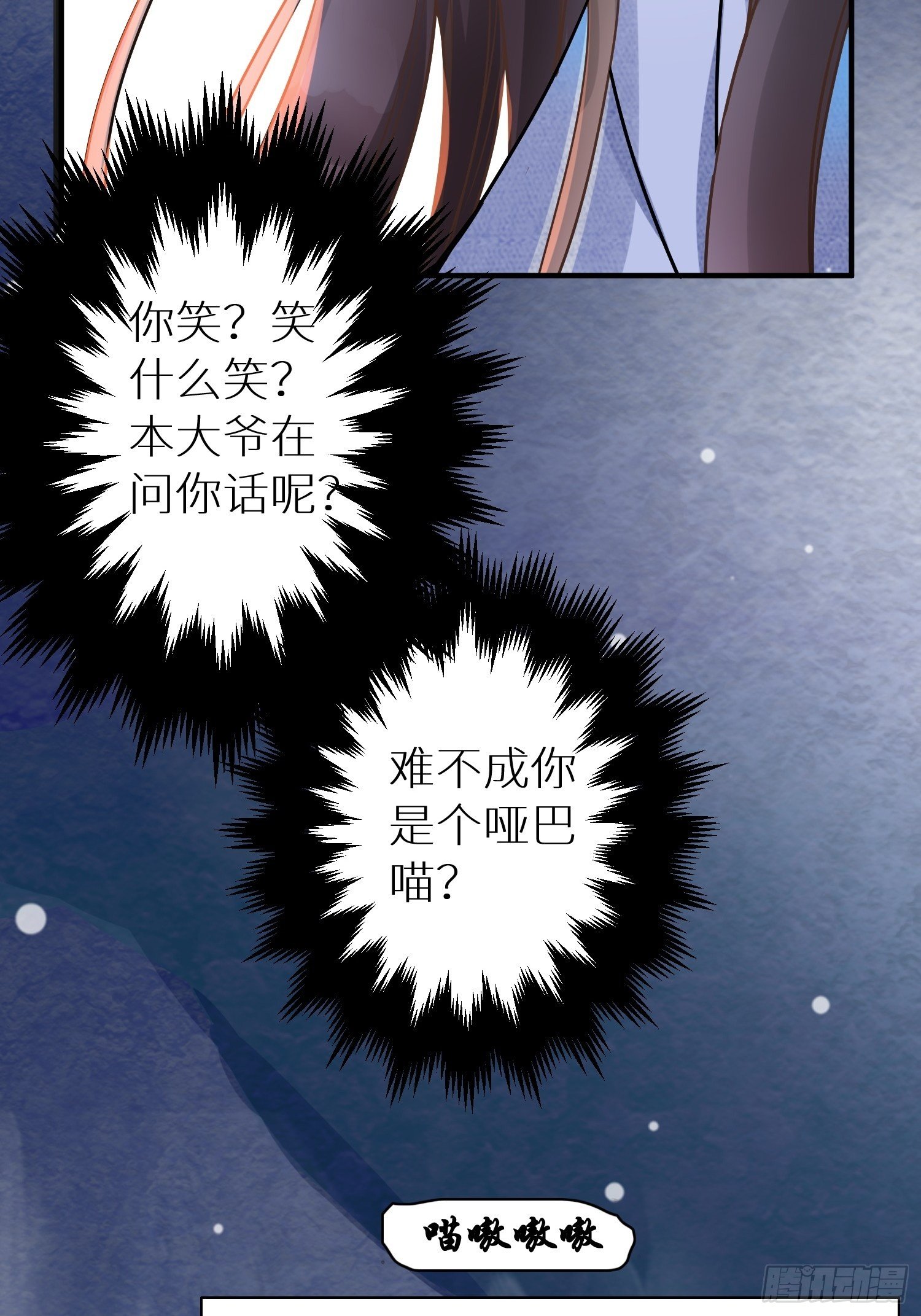 国庆番外之兔狲驯养指南-第93话