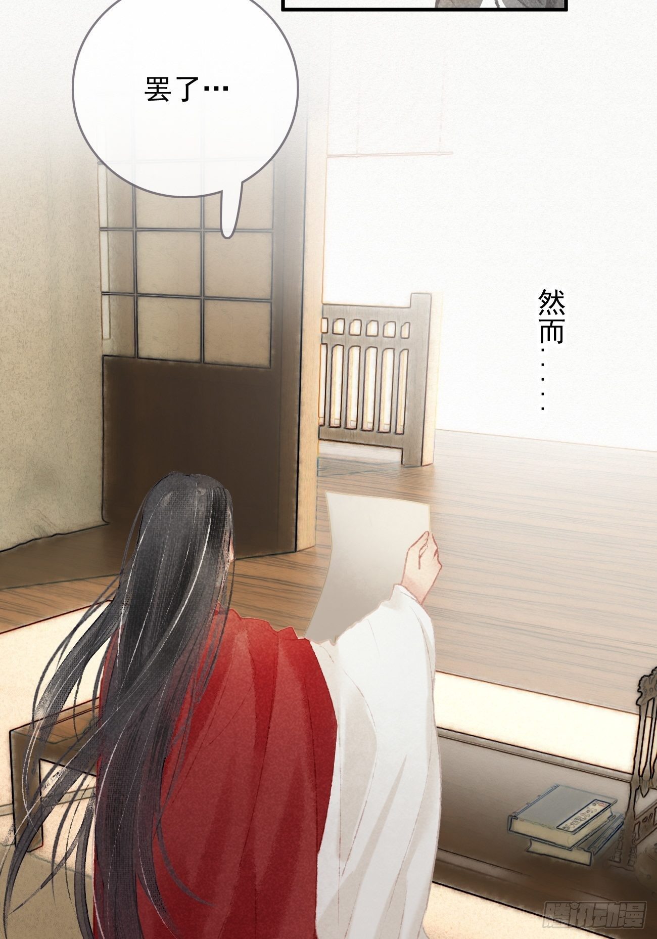 东宫论道（2）-第95话