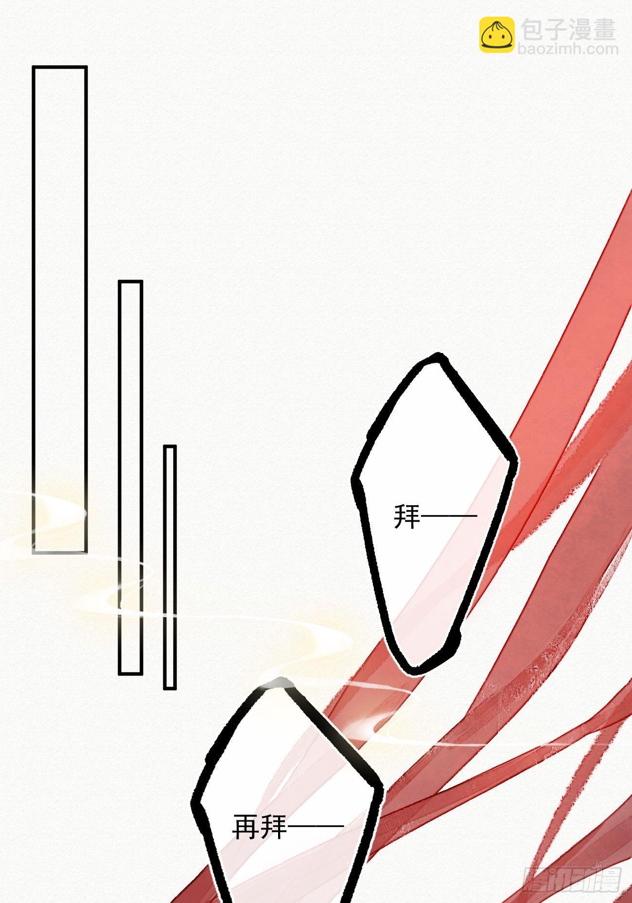 东宫论道（2）-第95话