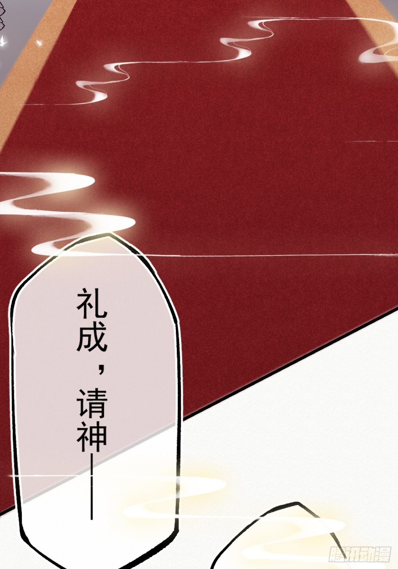 东宫论道（2）-第95话