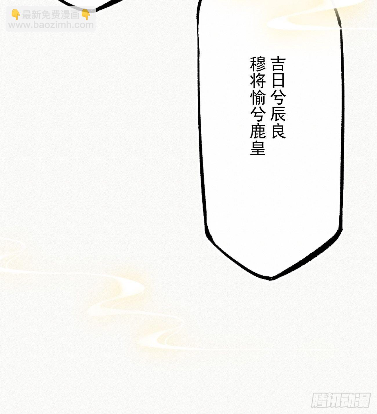 东宫论道（2）-第95话