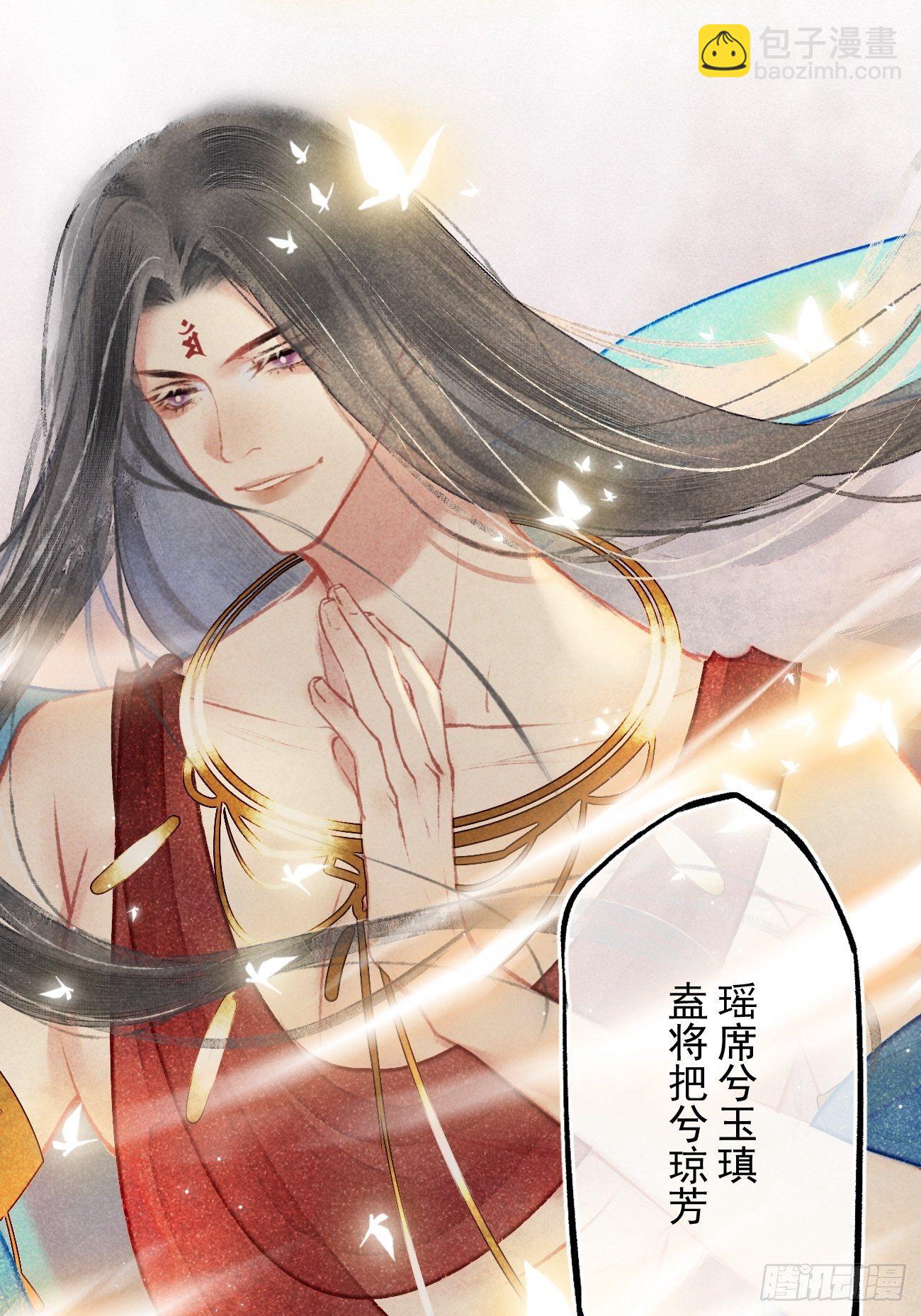 东宫论道（2）-第95话