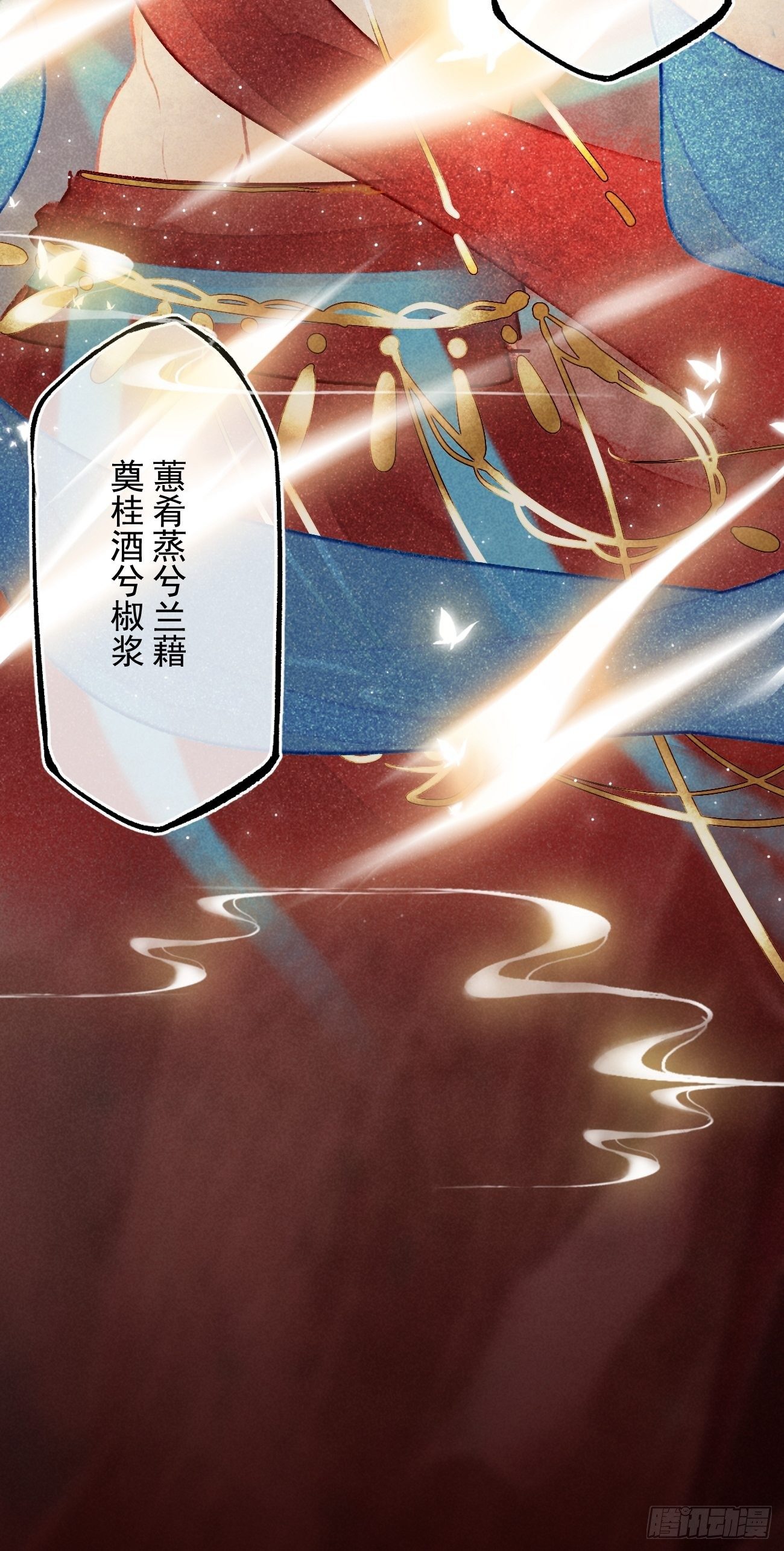 东宫论道（2）-第95话