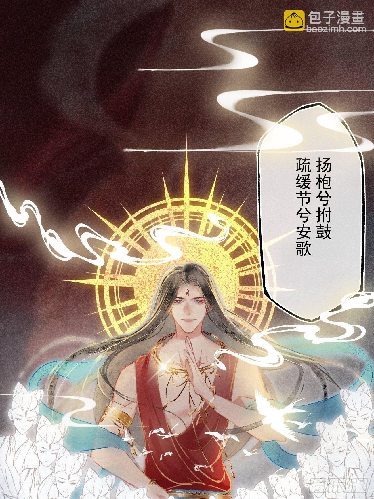 东宫论道（2）-第95话