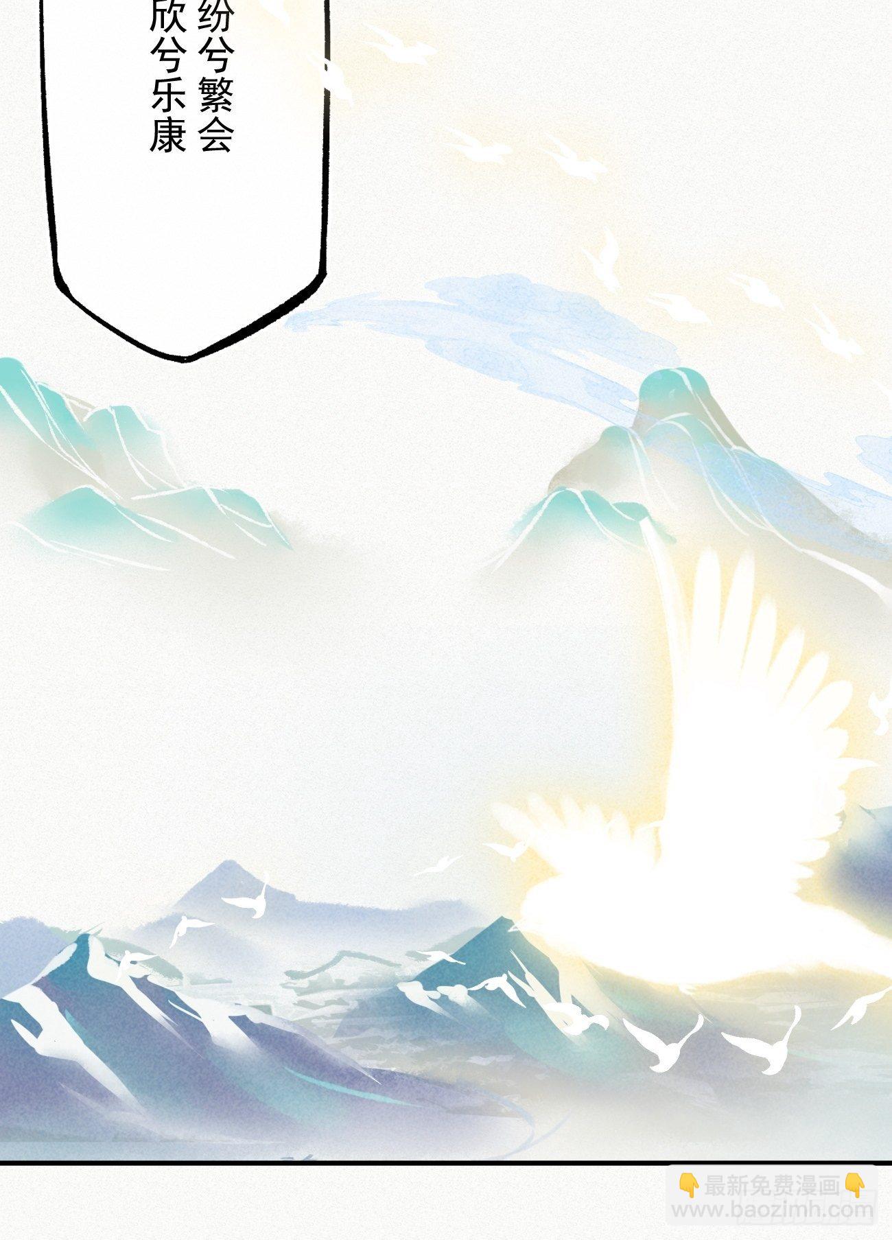 东宫论道（2）-第95话