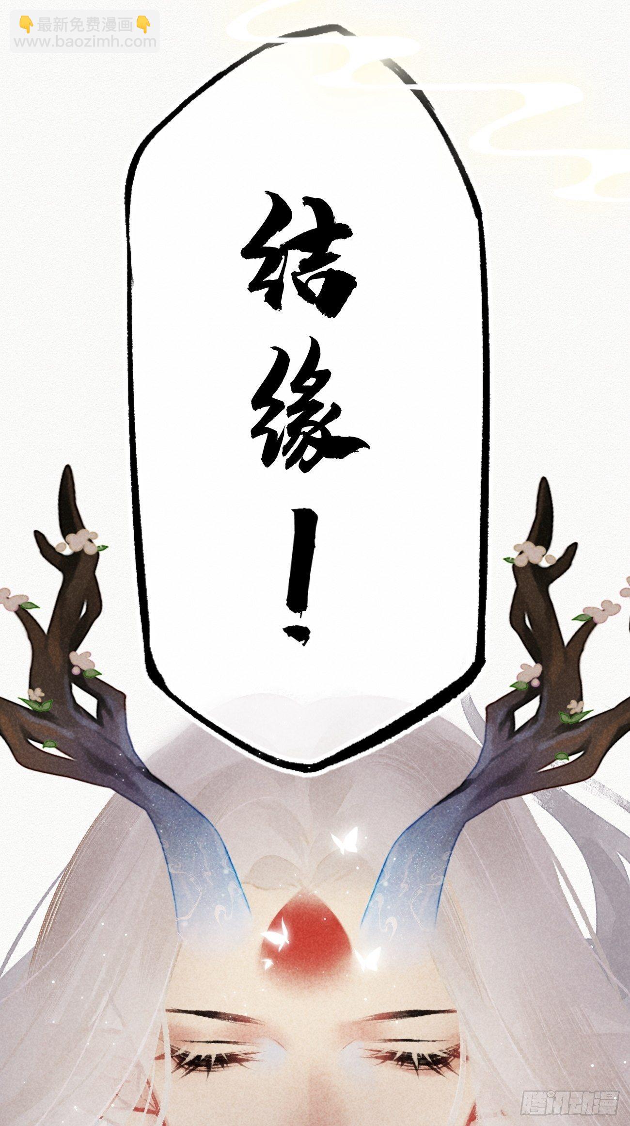 东宫论道（2）-第95话