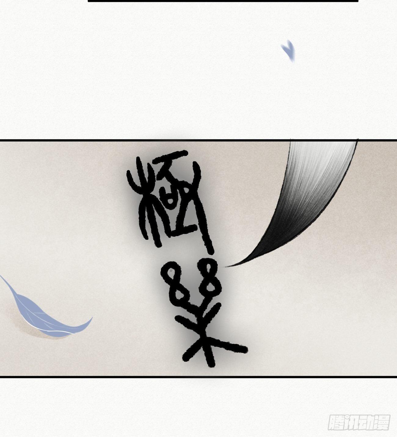 东宫论道（2）-第95话