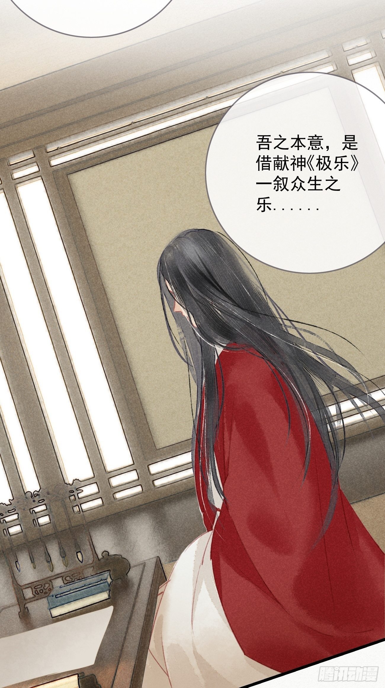 东宫论道（2）-第95话