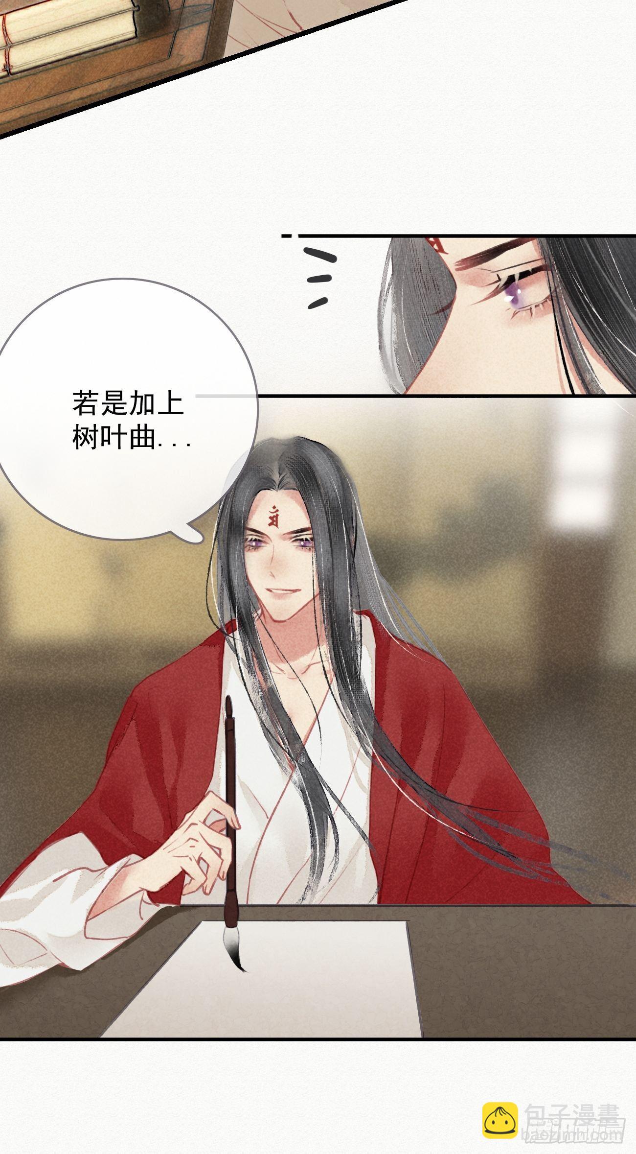 东宫论道（2）-第95话