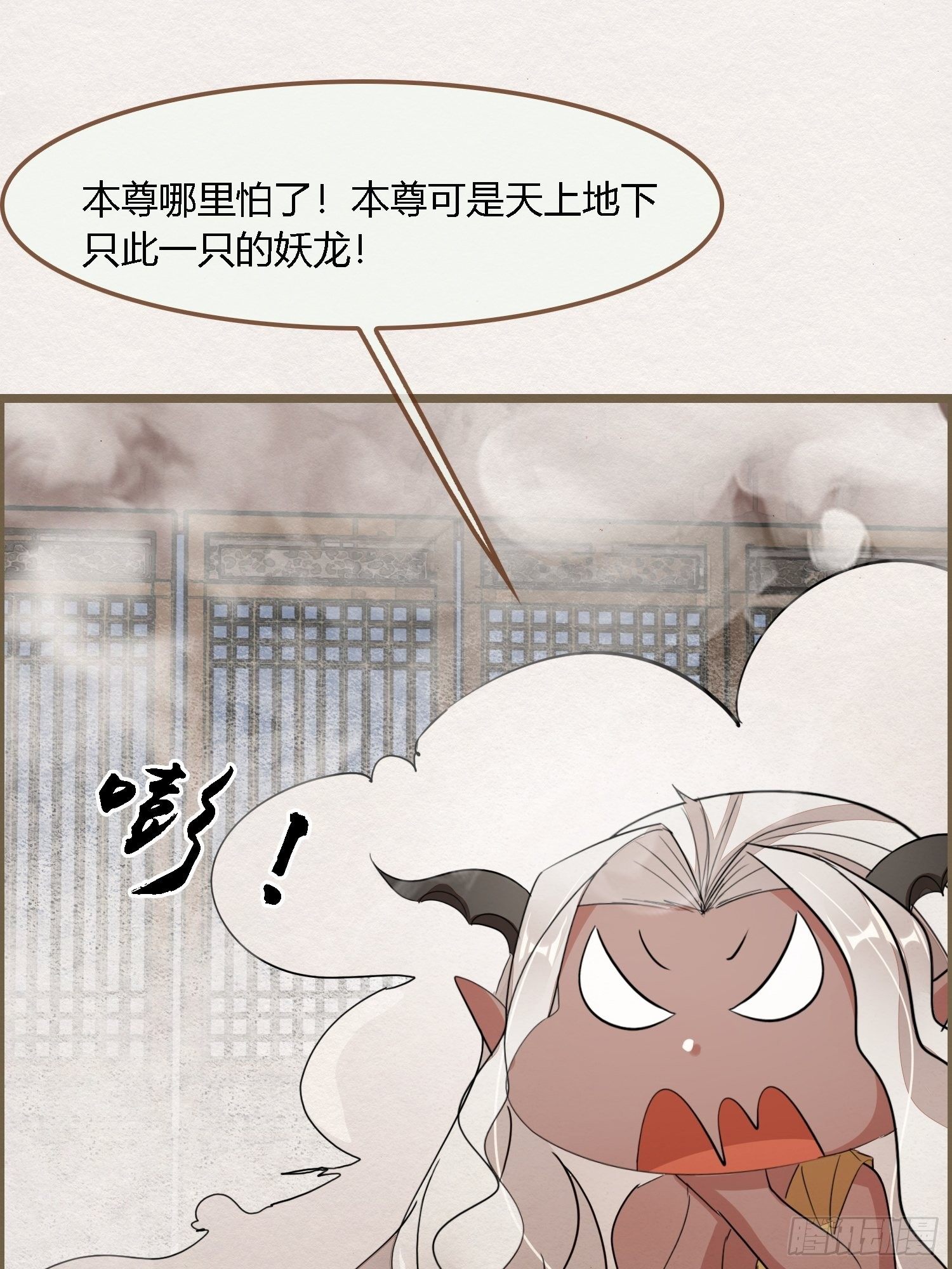 雨中声10-只是拔根鱼刺而已(1/2)-第97话