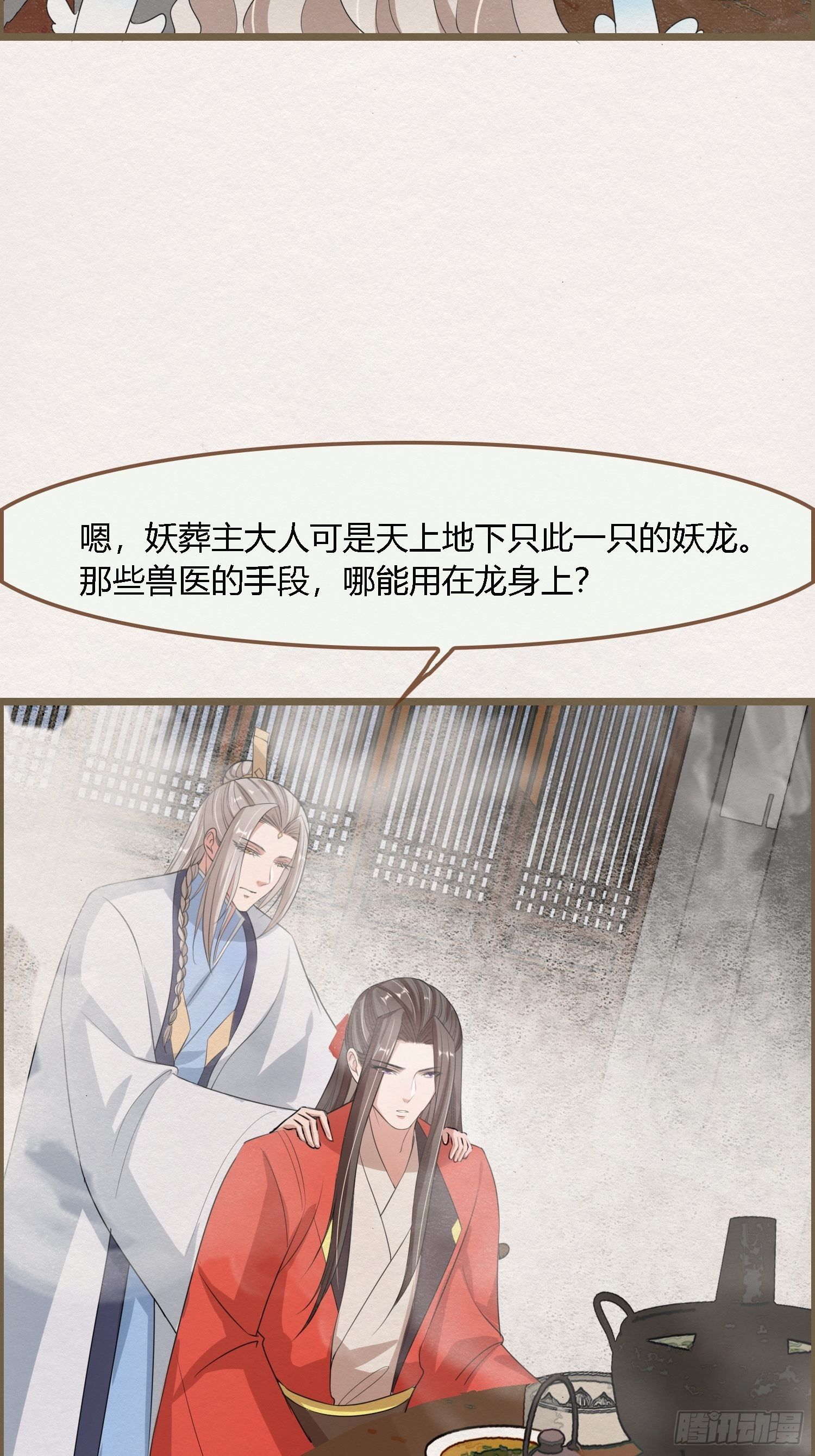 雨中声10-只是拔根鱼刺而已(1/2)-第97话