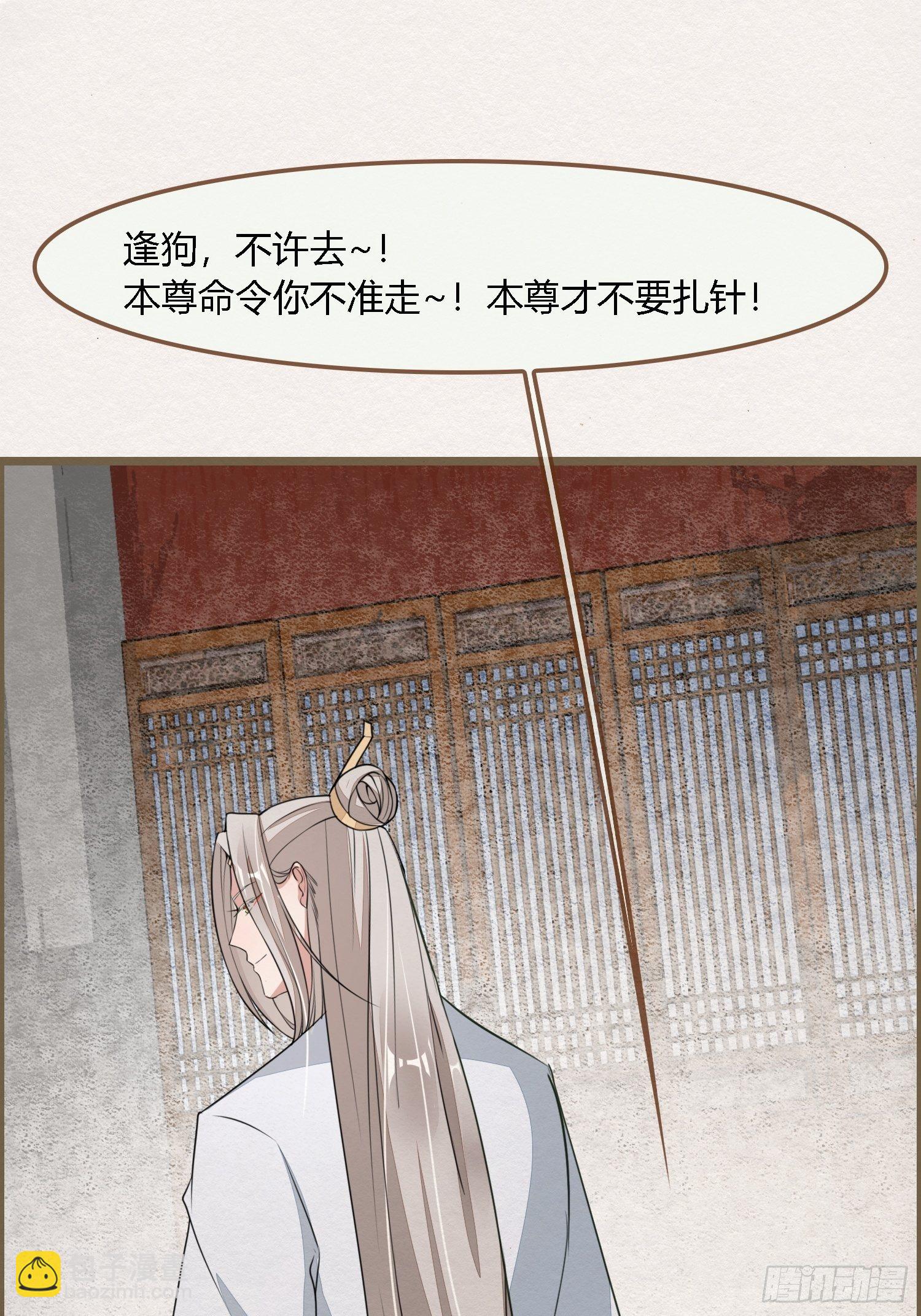 雨中声10-只是拔根鱼刺而已(1/2)-第97话