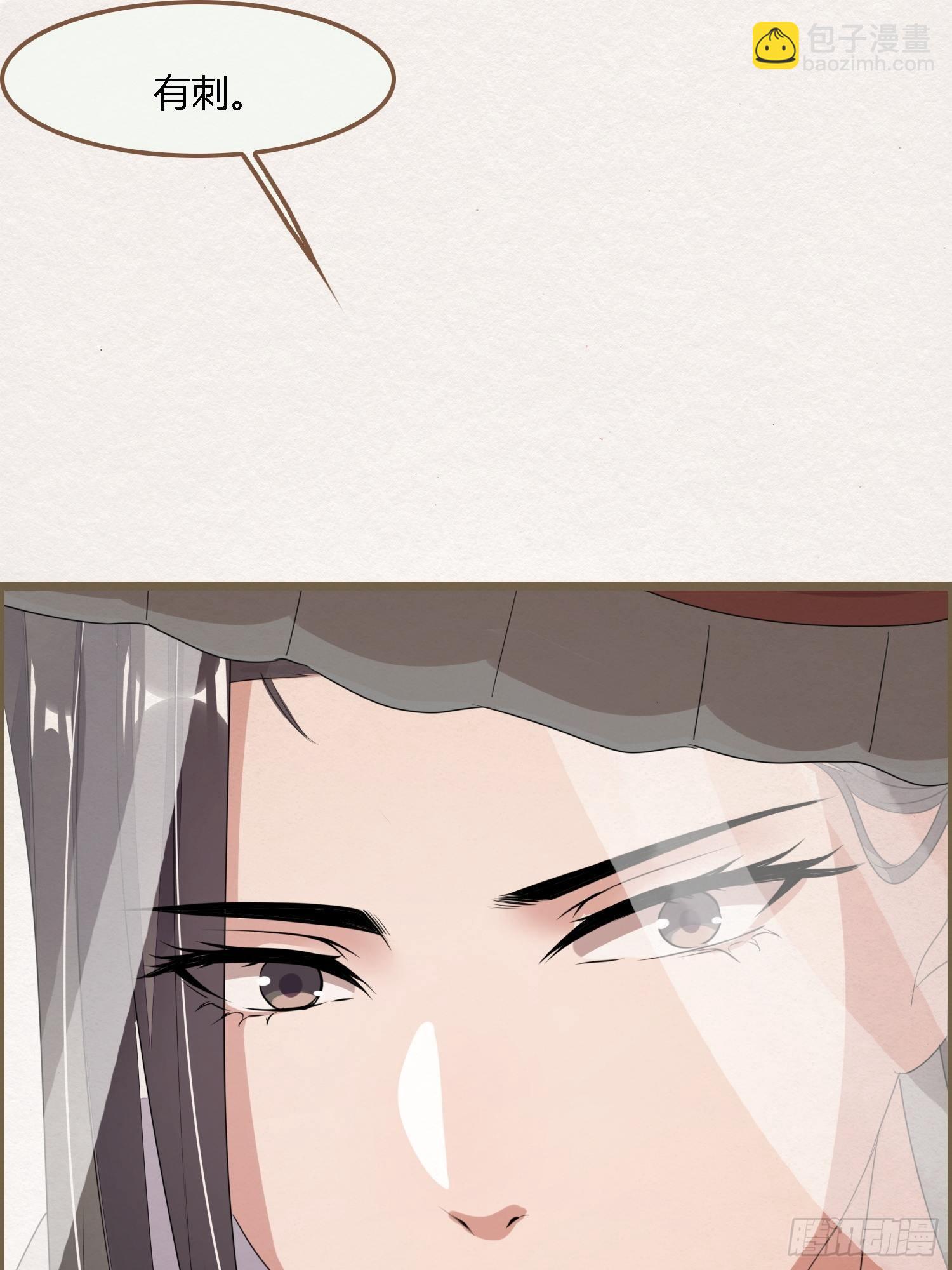 雨中声10-只是拔根鱼刺而已(1/2)-第97话