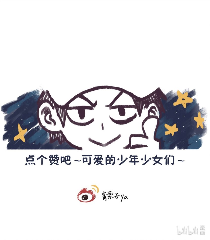 五月的秘密 - 02 情書？(2/2) - 4