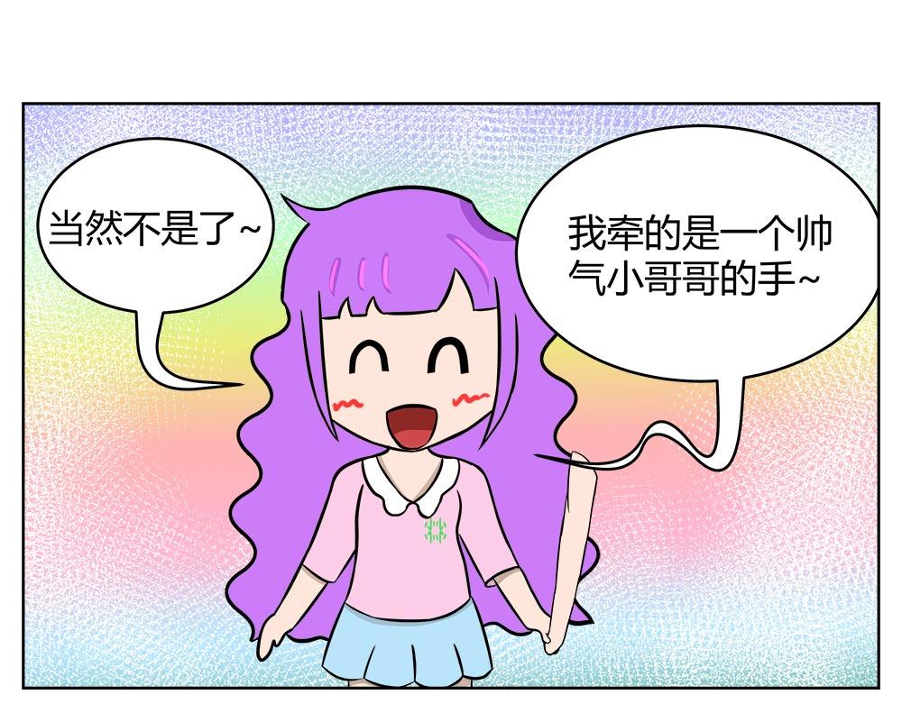 無語女神 - 35 小紫尋愛記（11） - 1
