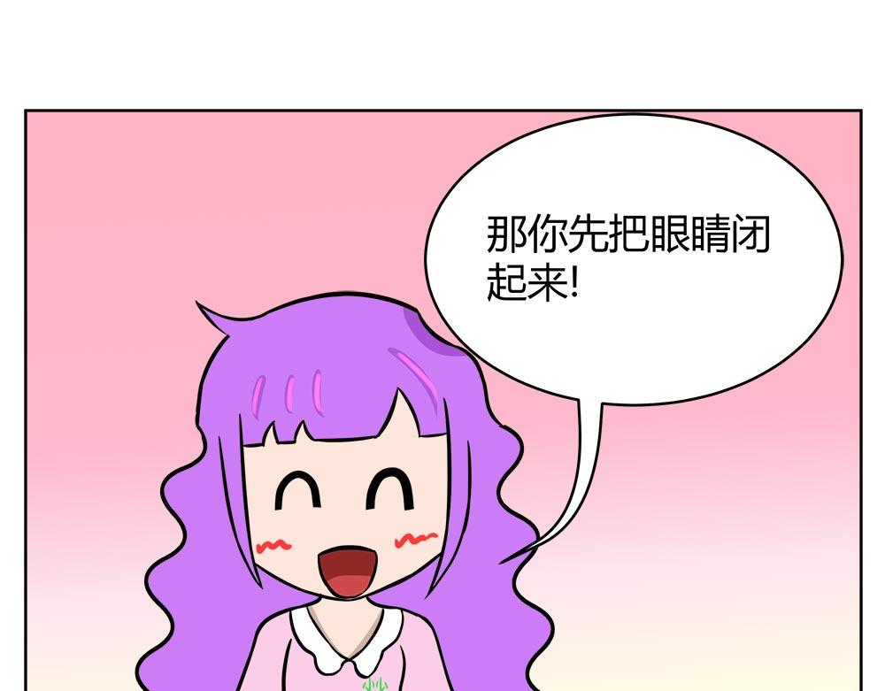 無語女神 - 37 小紫尋愛記（13） - 6