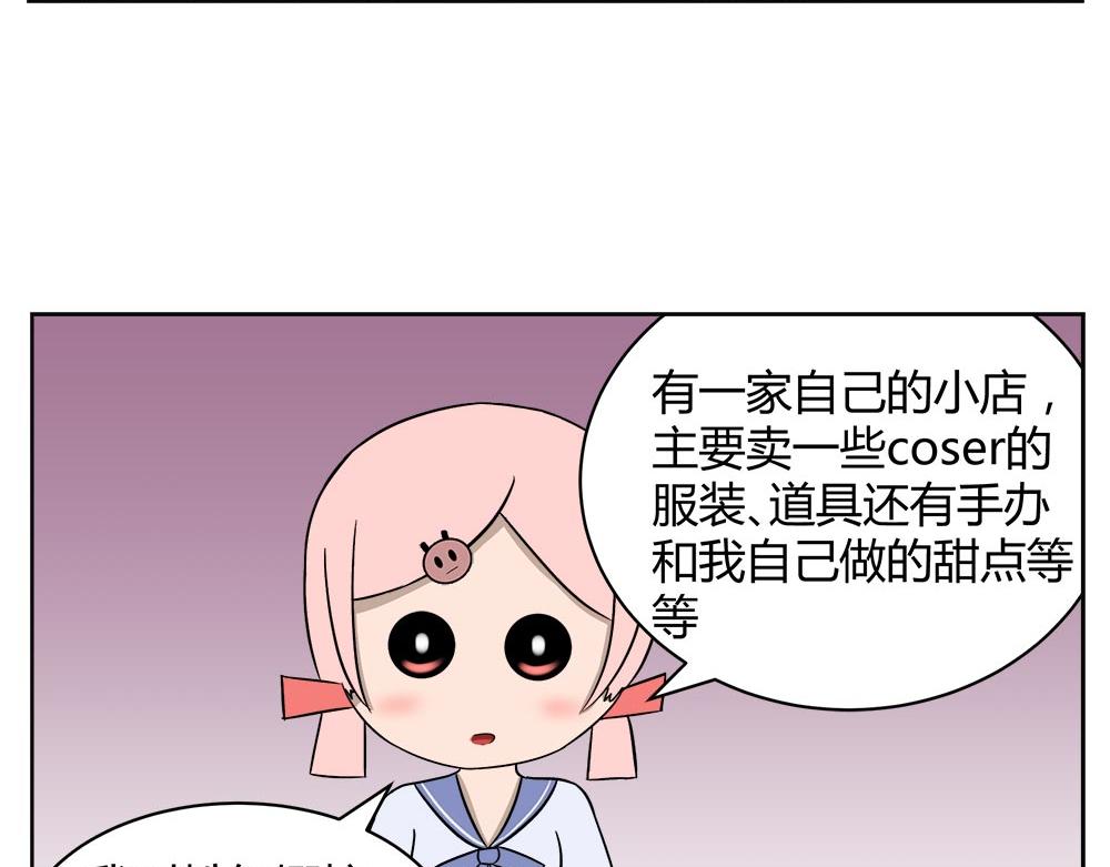 無語女神 - 39 小紫尋愛記（15） - 4