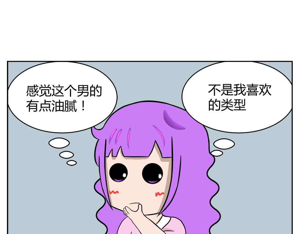 無語女神 - 39 小紫尋愛記（15） - 2