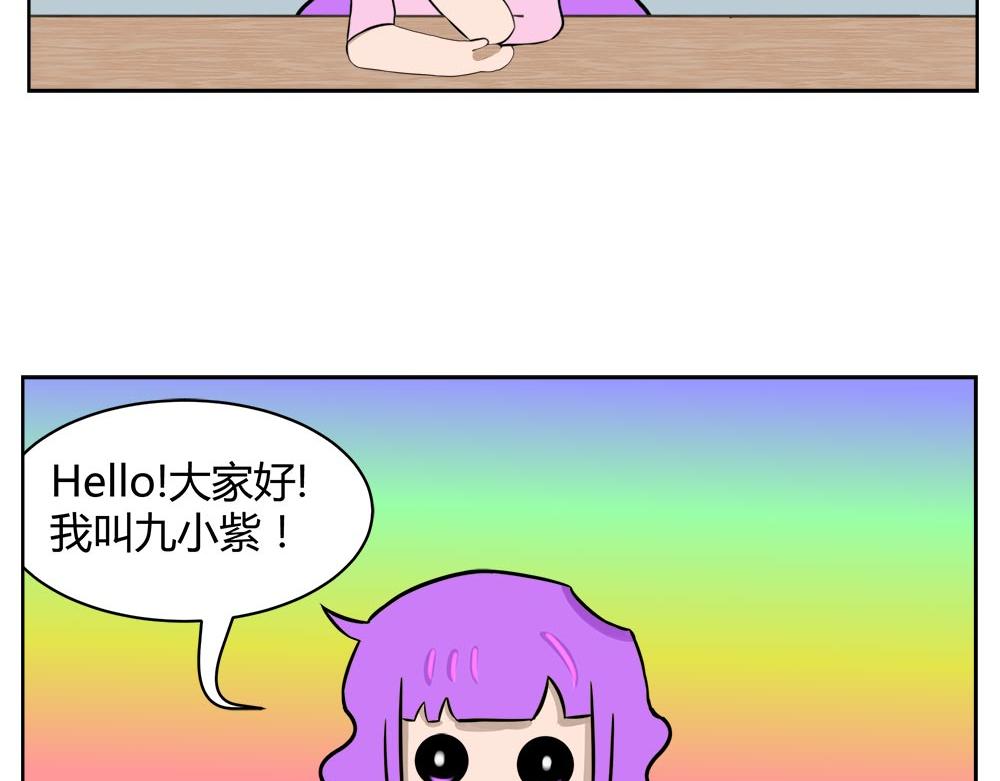 無語女神 - 39 小紫尋愛記（15） - 4