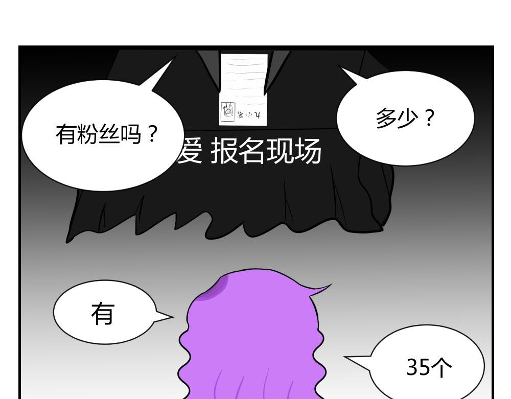 無語女神 - 25~26 小紫尋愛記（1） - 7