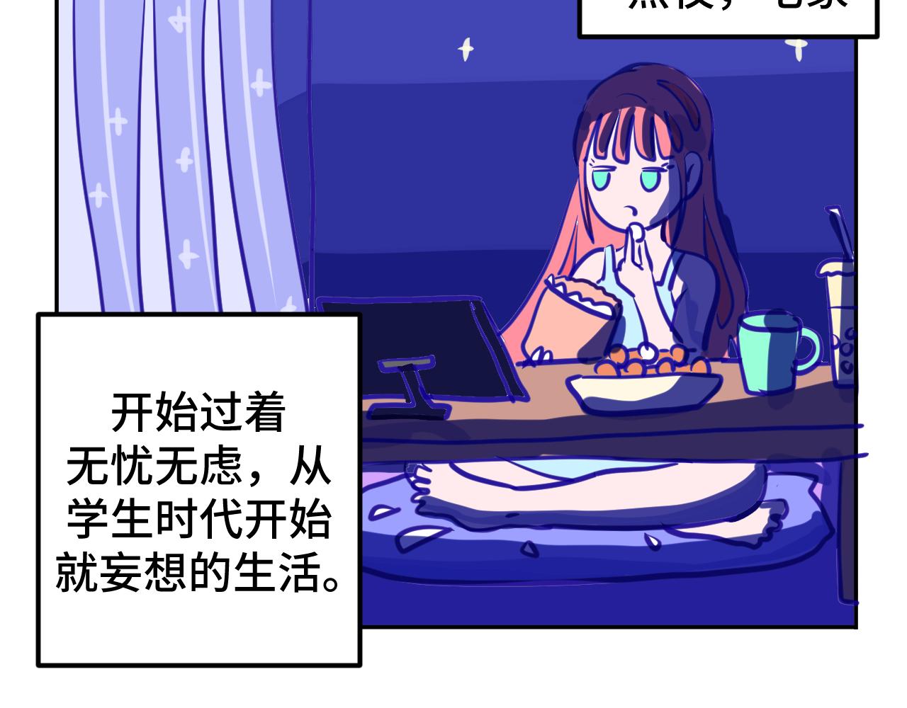 一.中了两千万-第1话