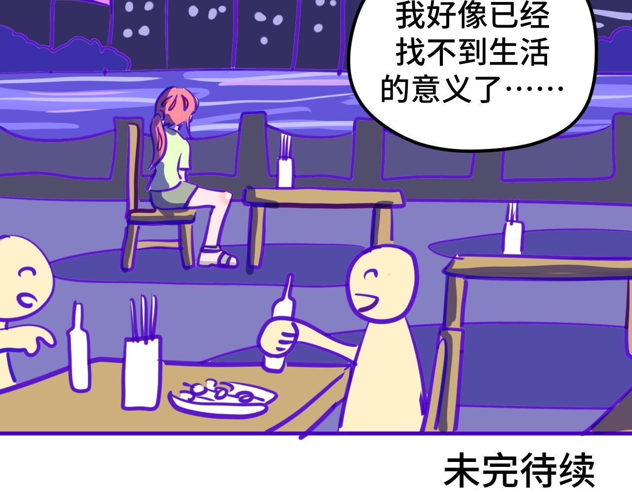 一.中了两千万-第1话