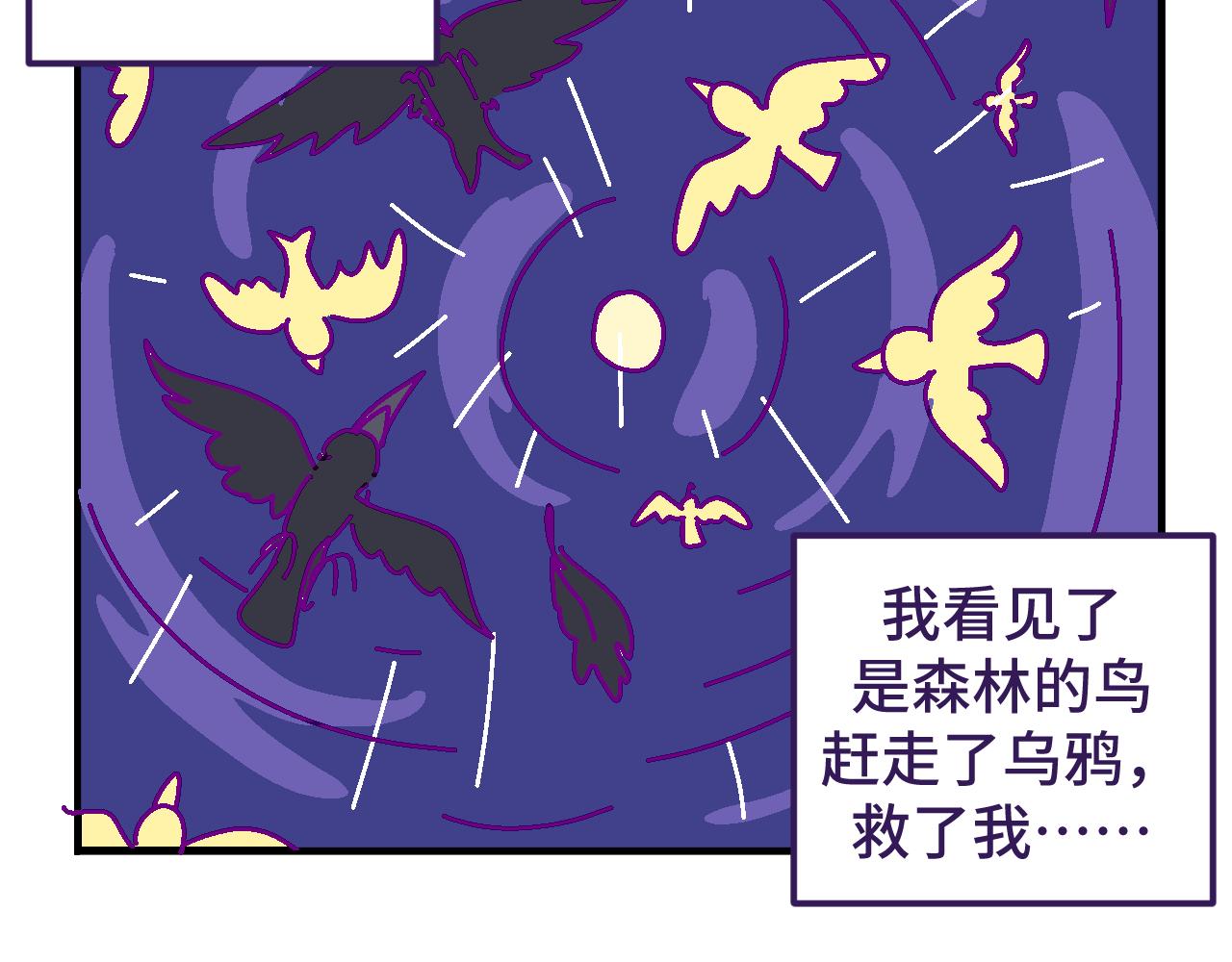 十一.女巫-第11话