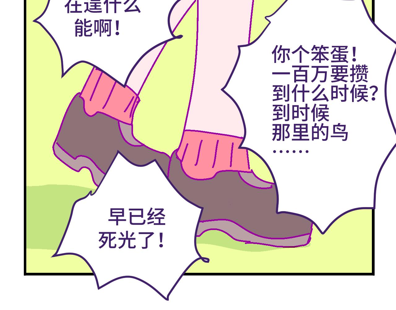 十三.恶魔天使-第13话